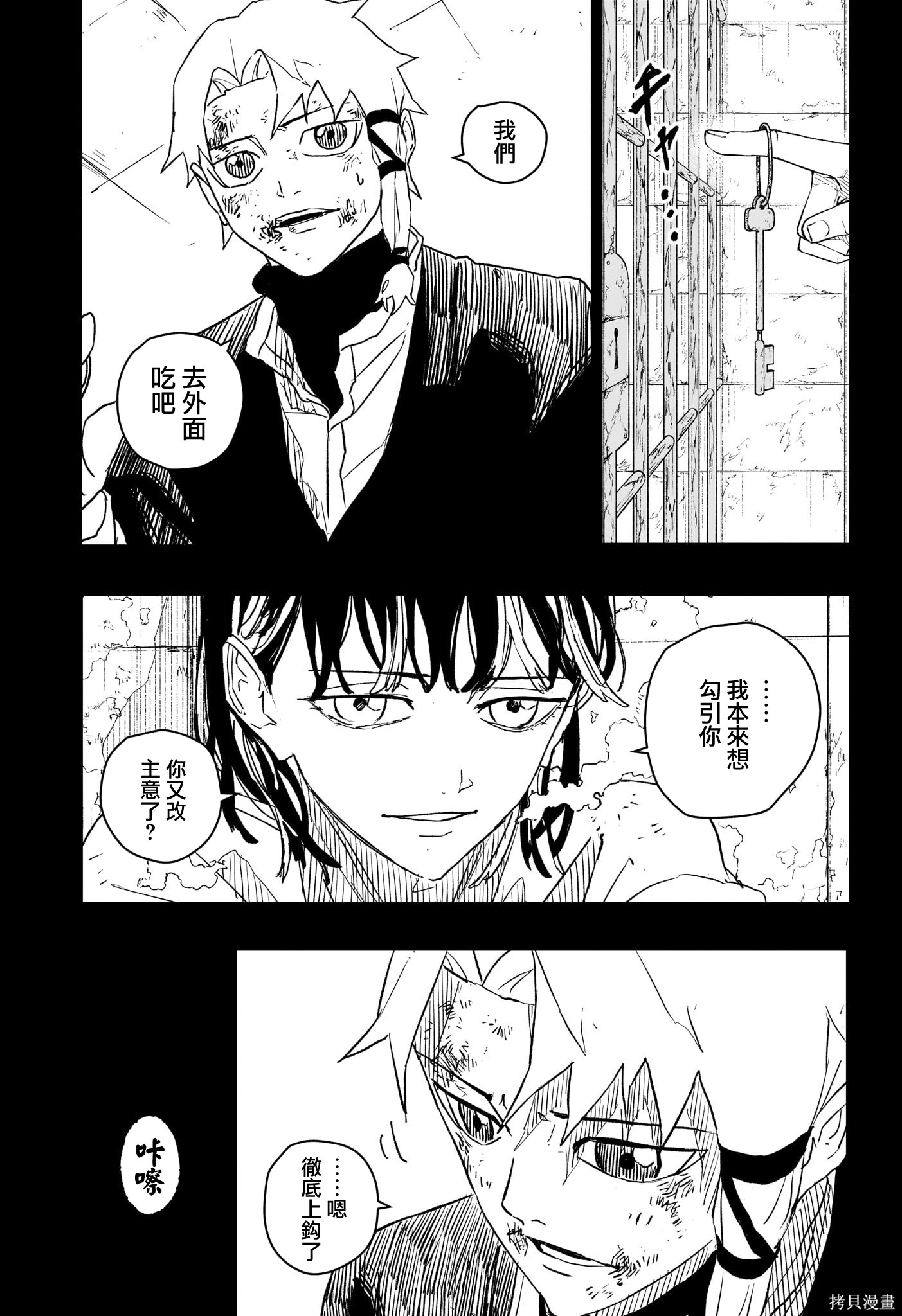 第35话 第13页