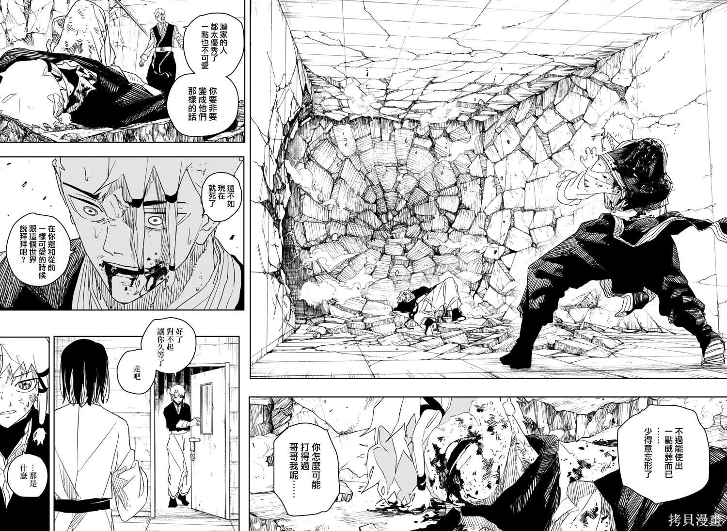 第35话 第14页