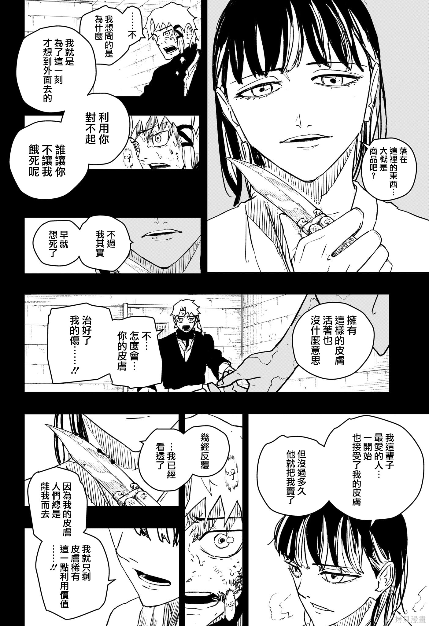 第35话 第15页
