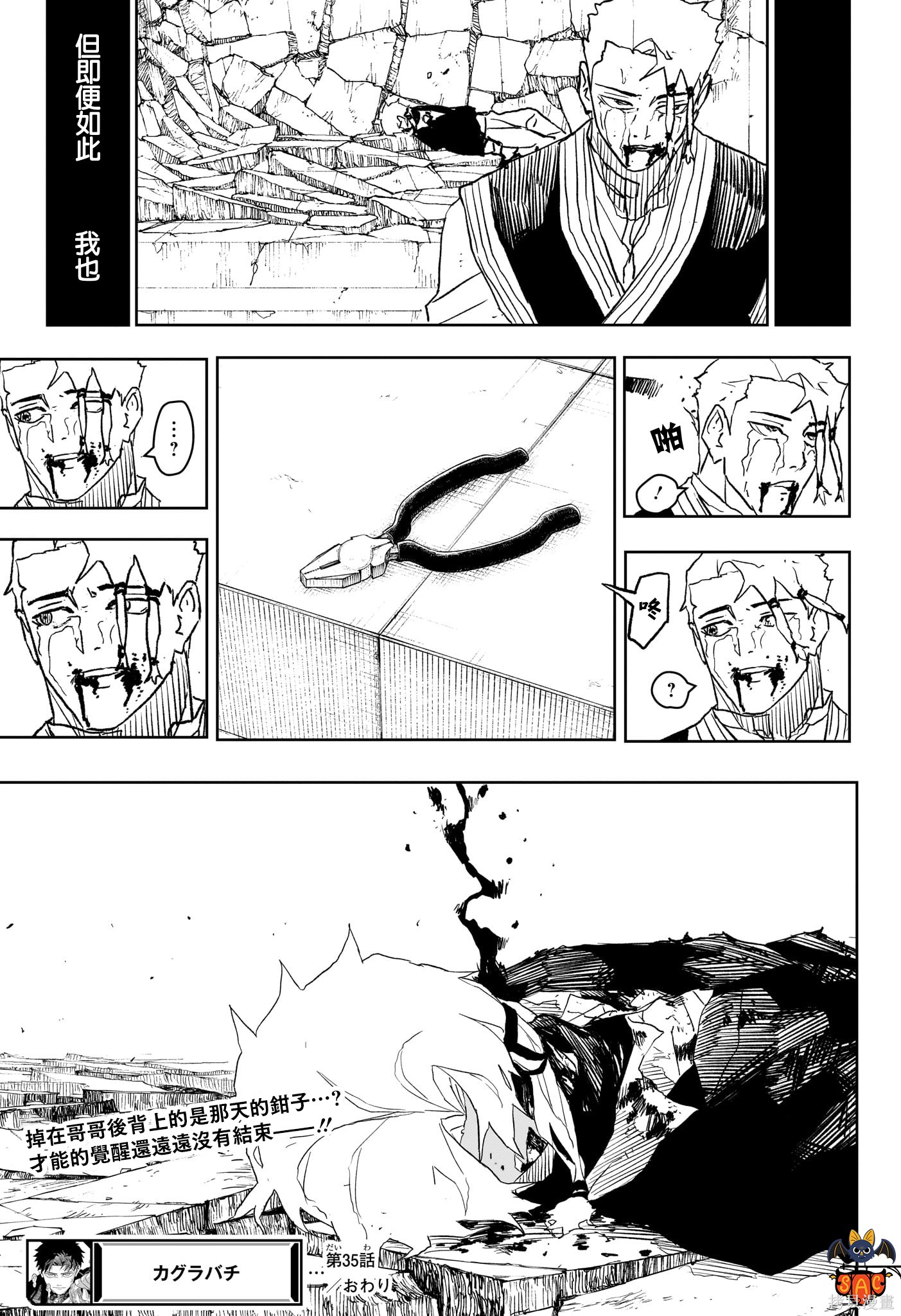 第35话 第18页