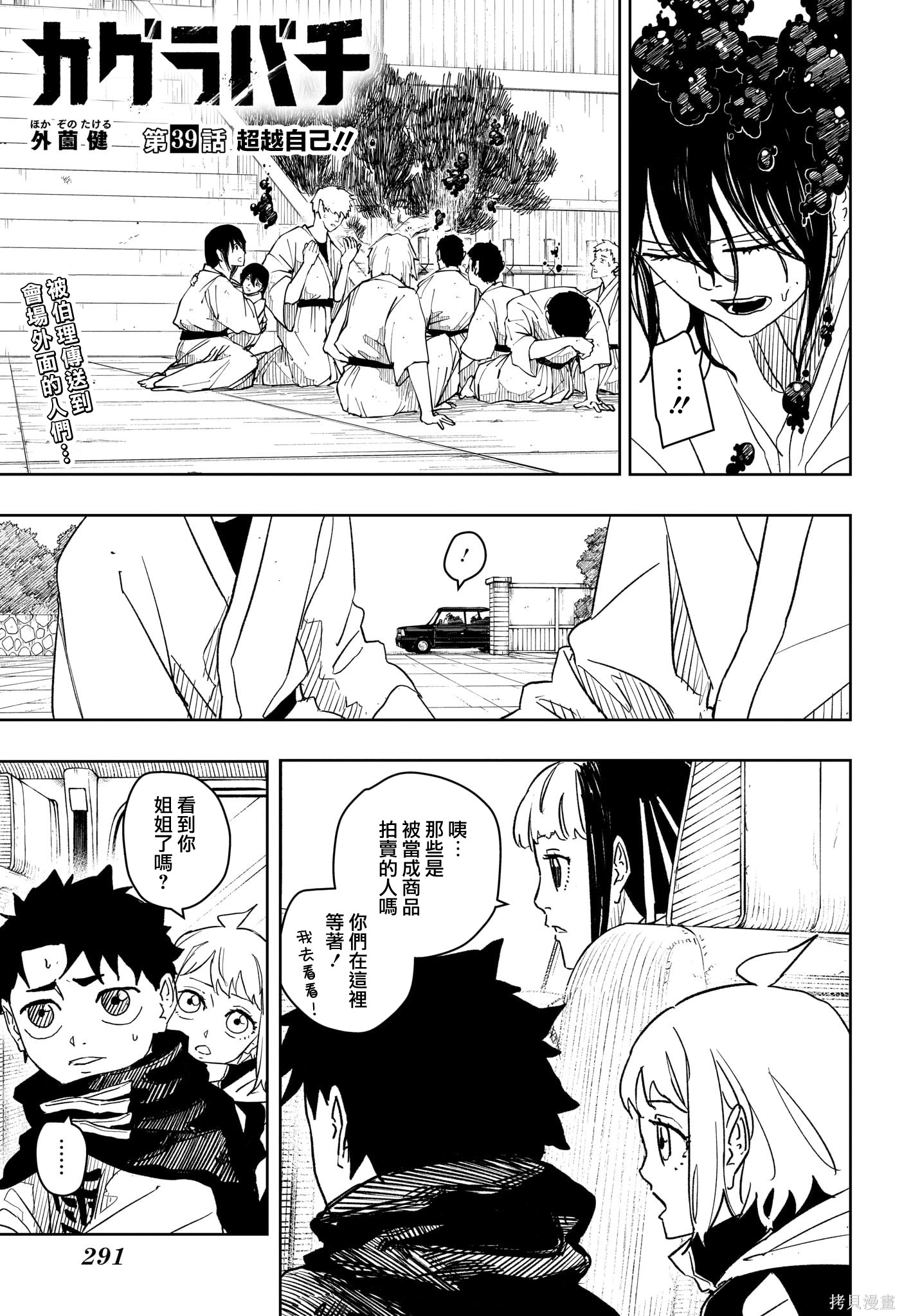 第39话 第1页