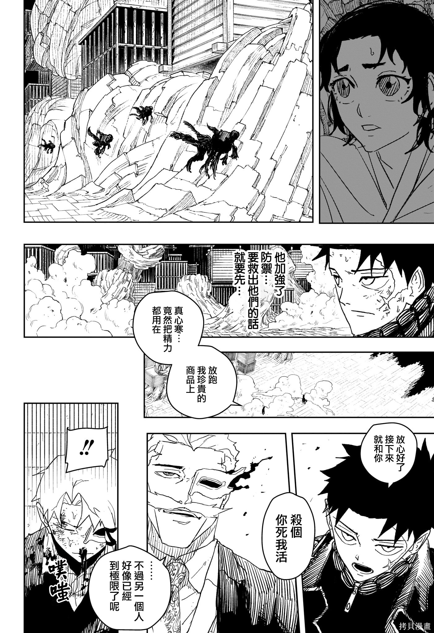 第39话 第2页