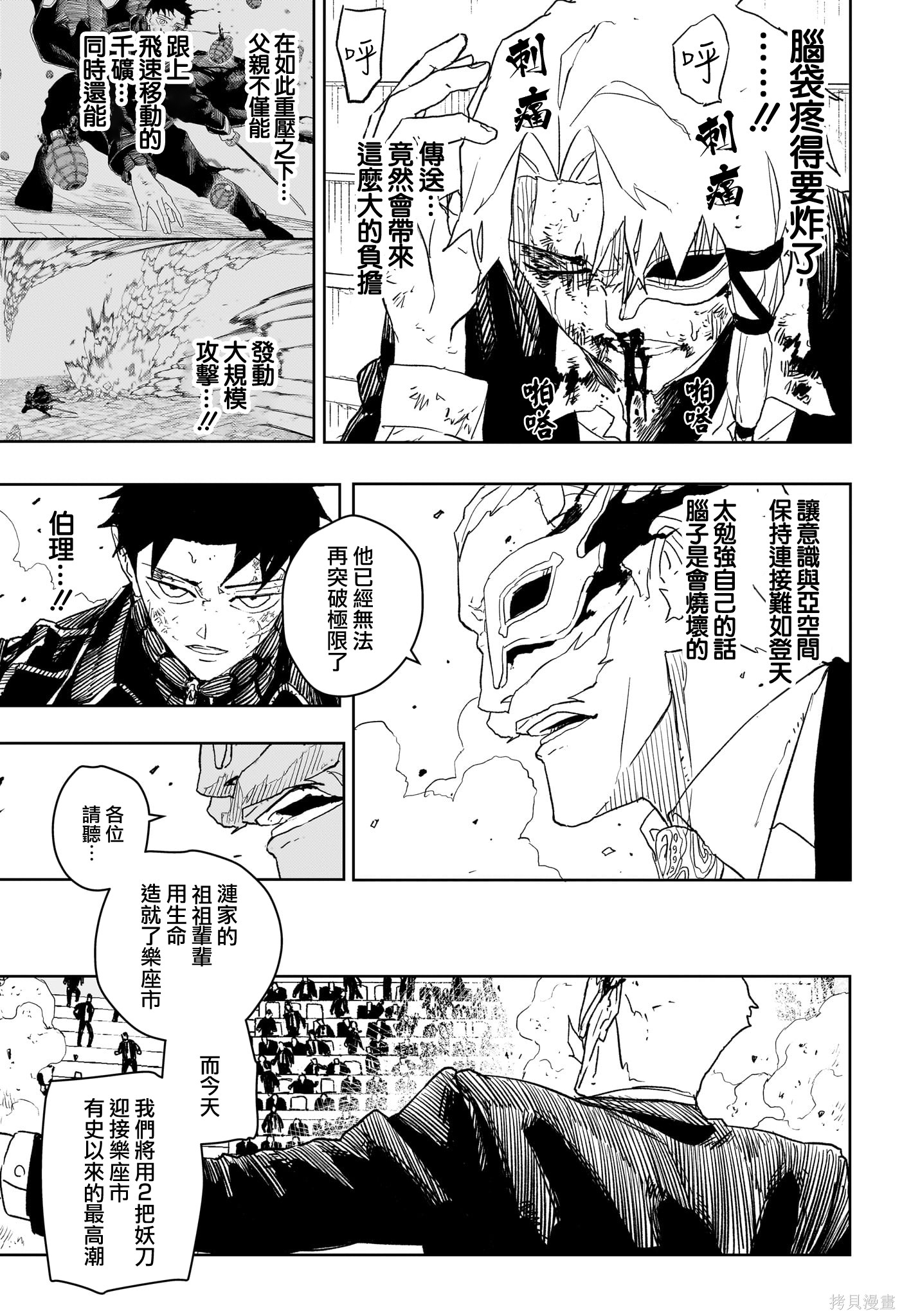 第39话 第3页