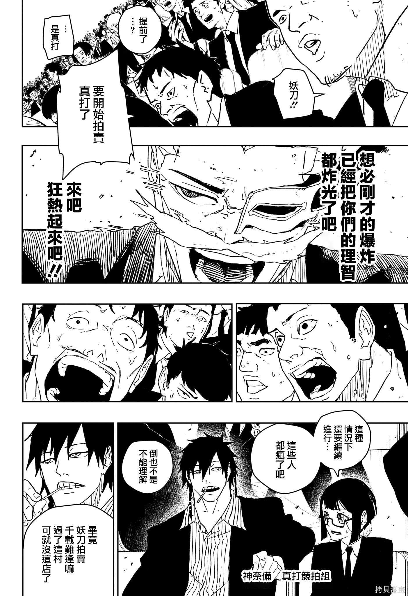 第39话 第4页