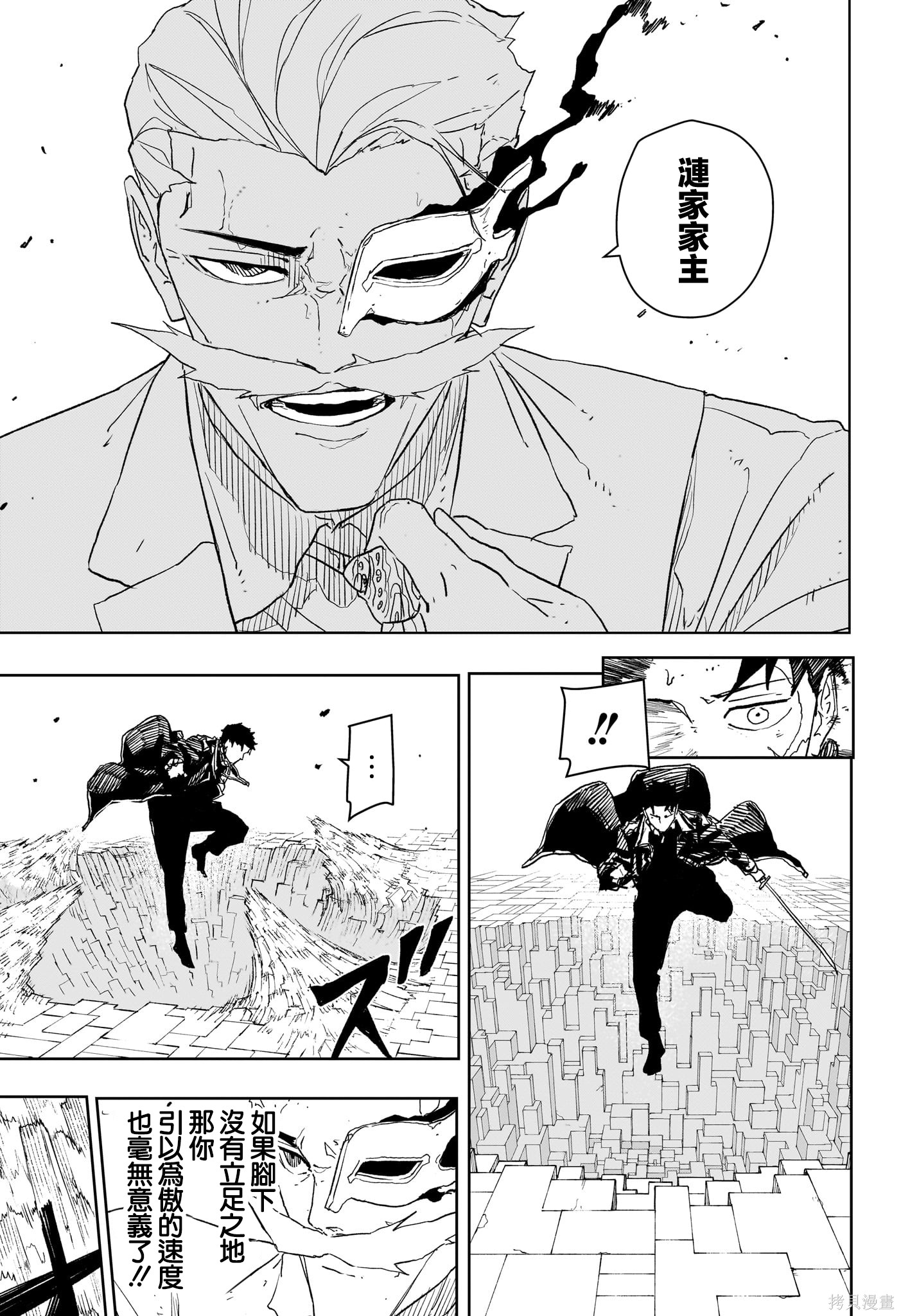 第39话 第7页