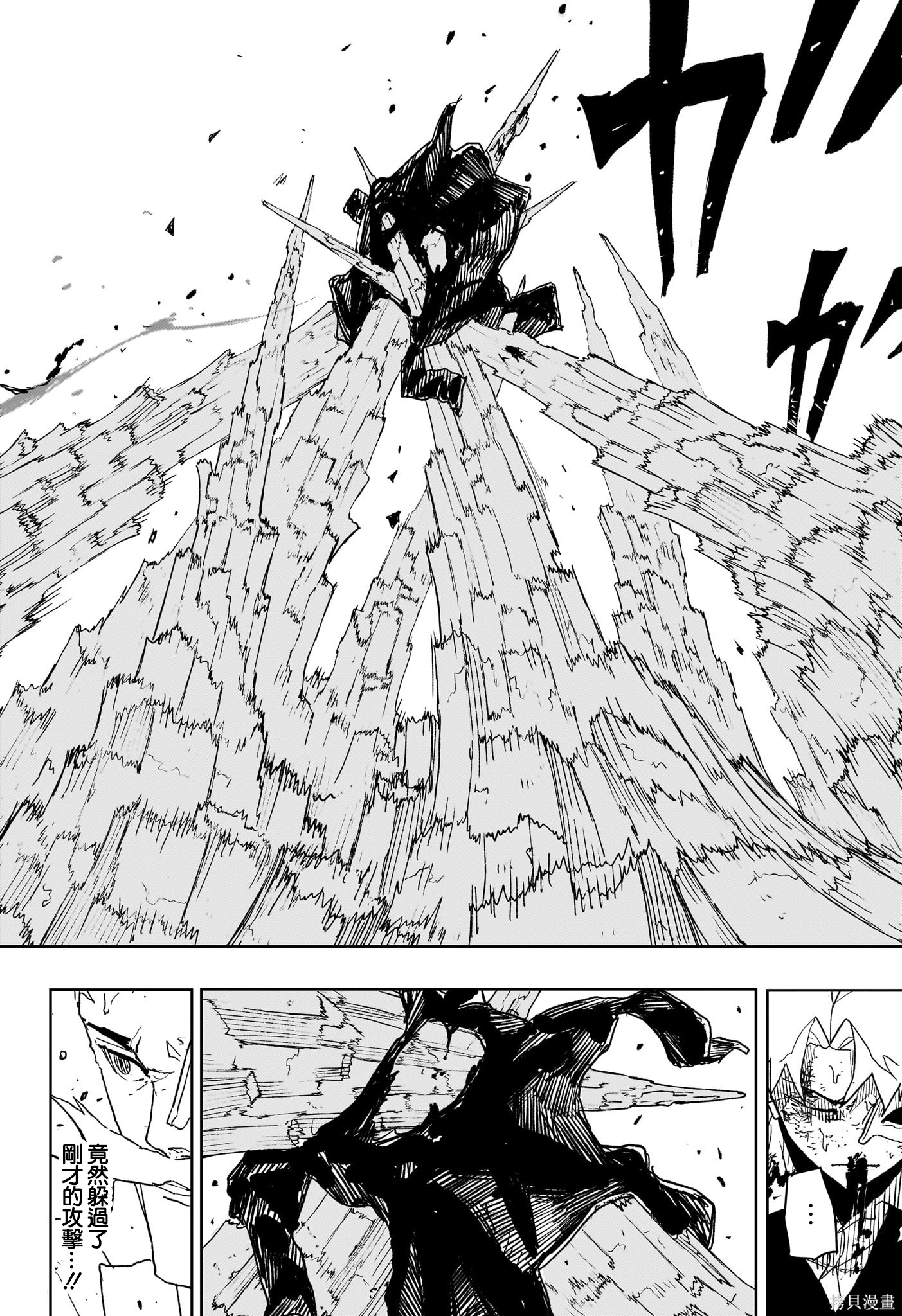 第39话 第8页