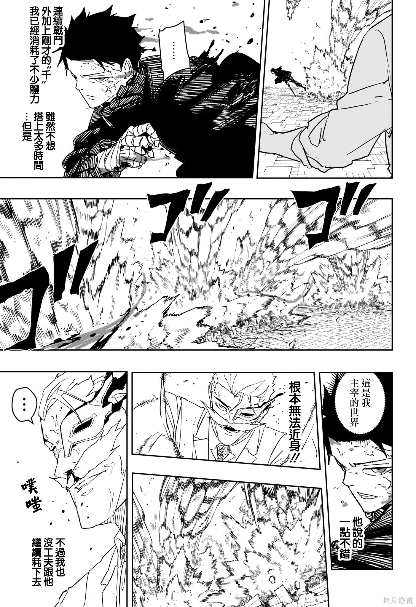 第39话 第9页