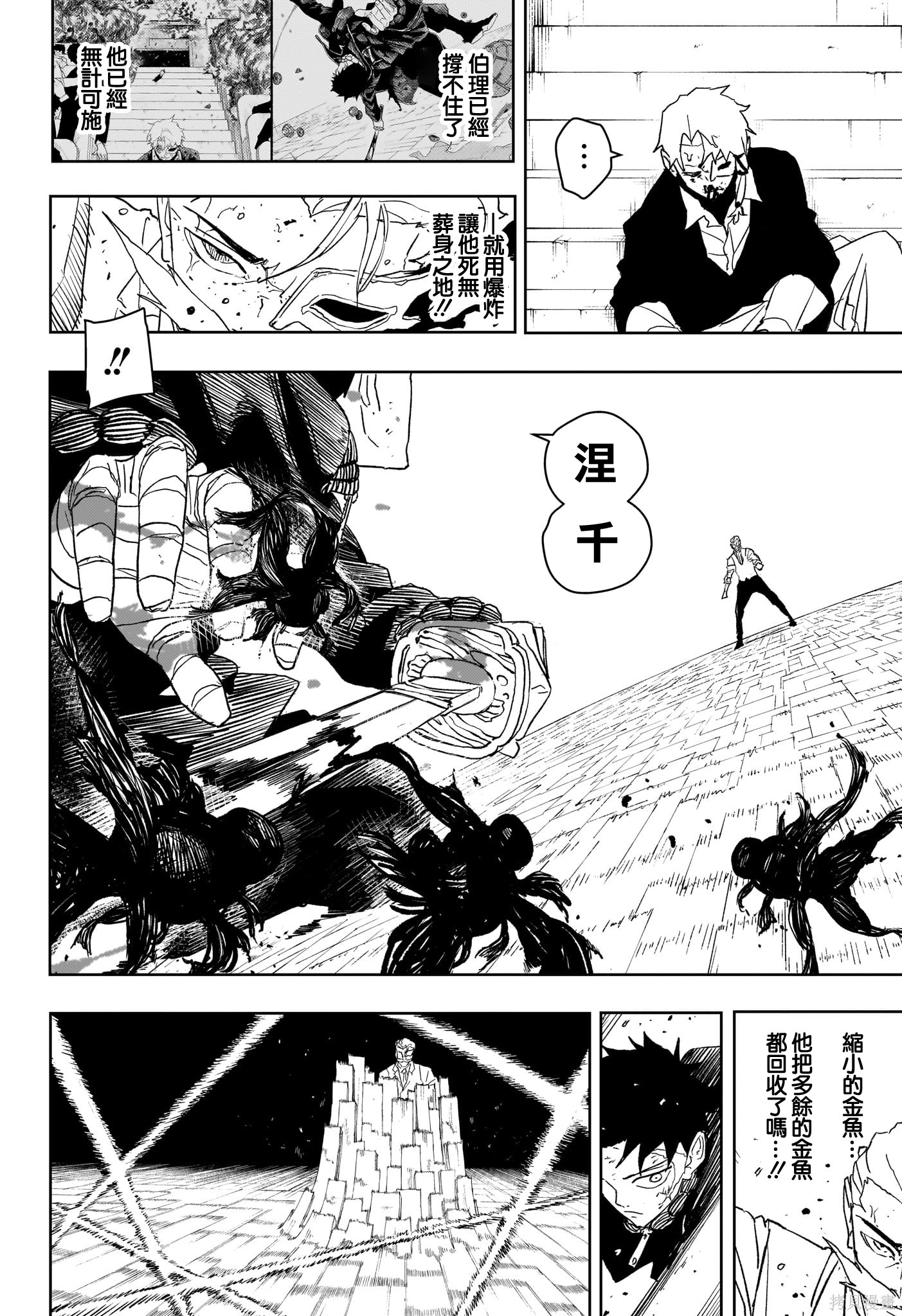 第39话 第10页