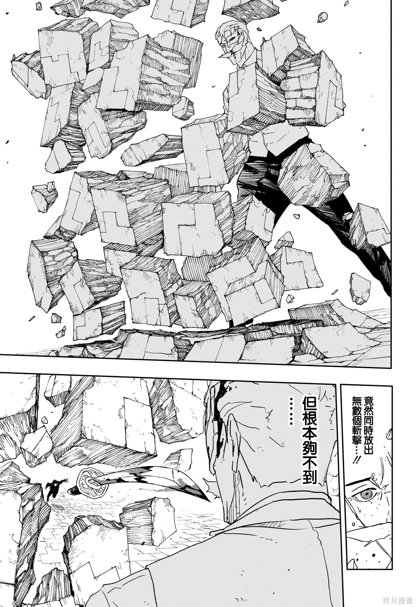 第39话 第11页