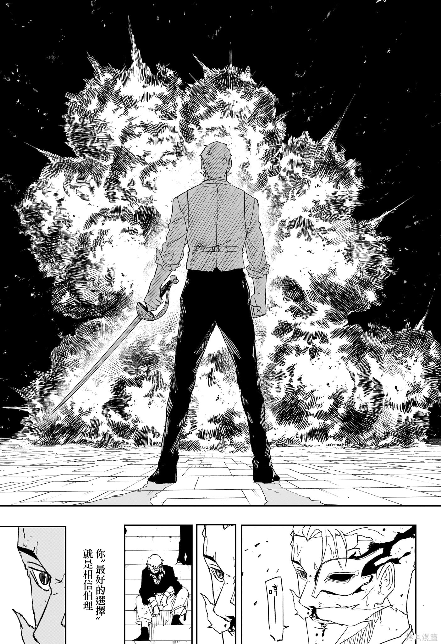 第39话 第13页