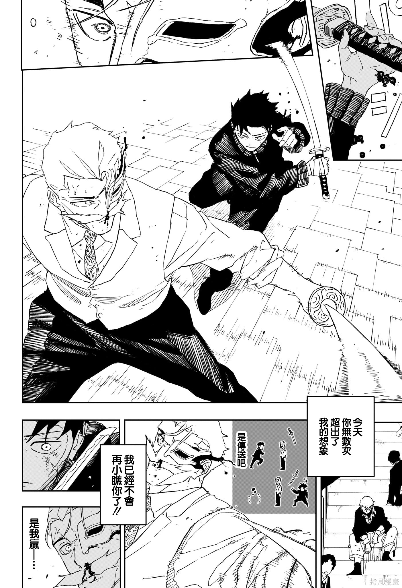 第39话 第14页