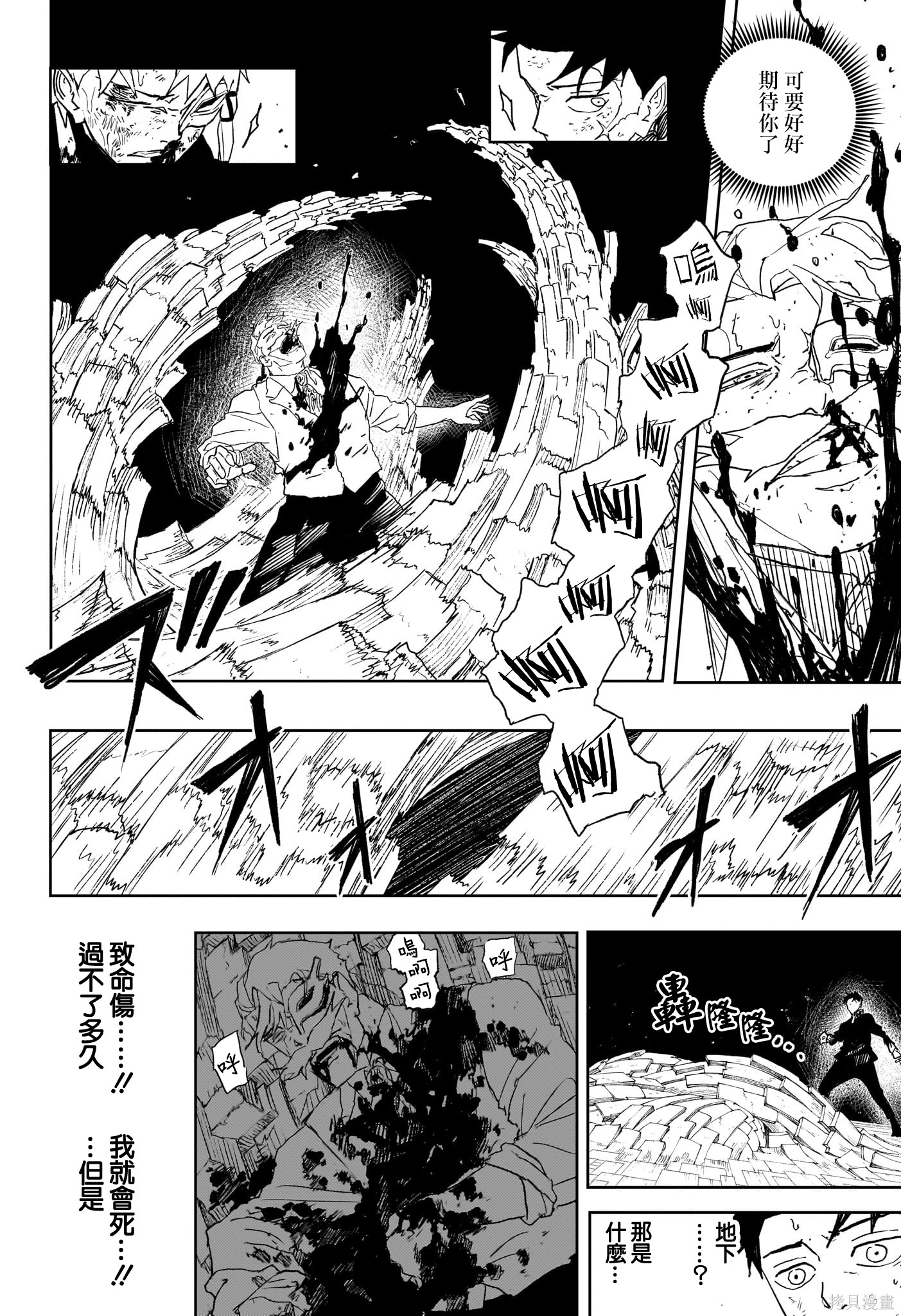 第39话 第17页
