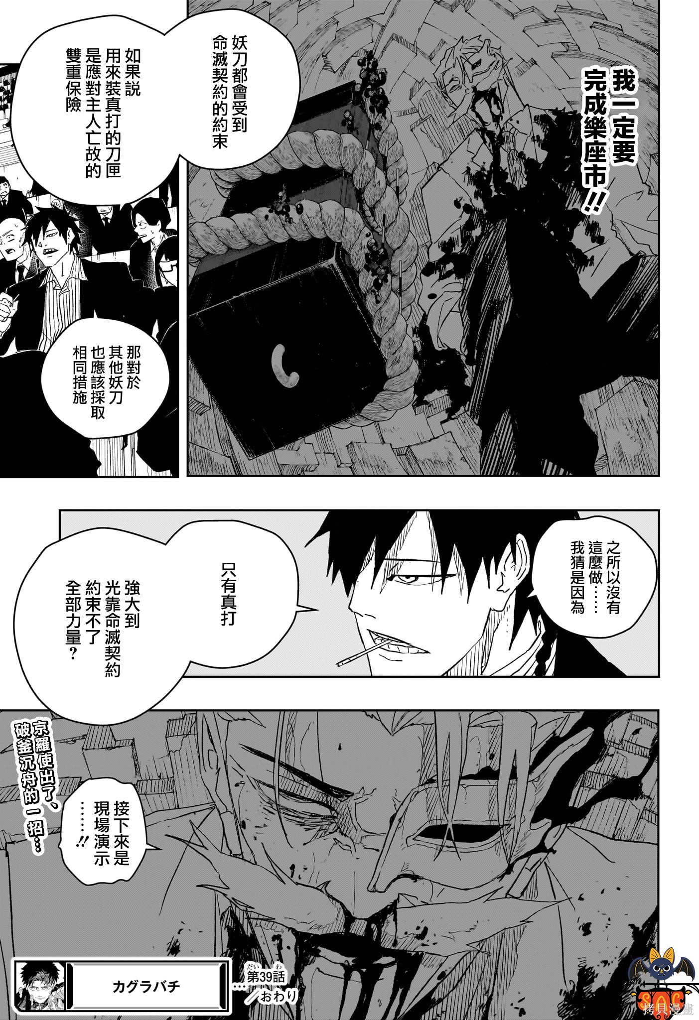 第39话 第18页