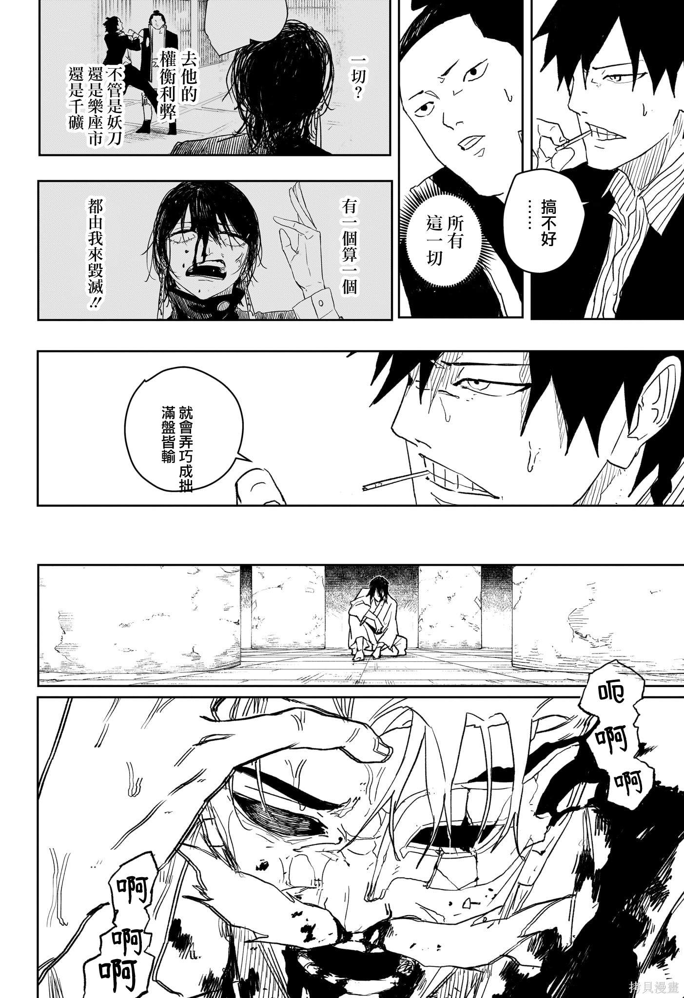 第42话 第4页