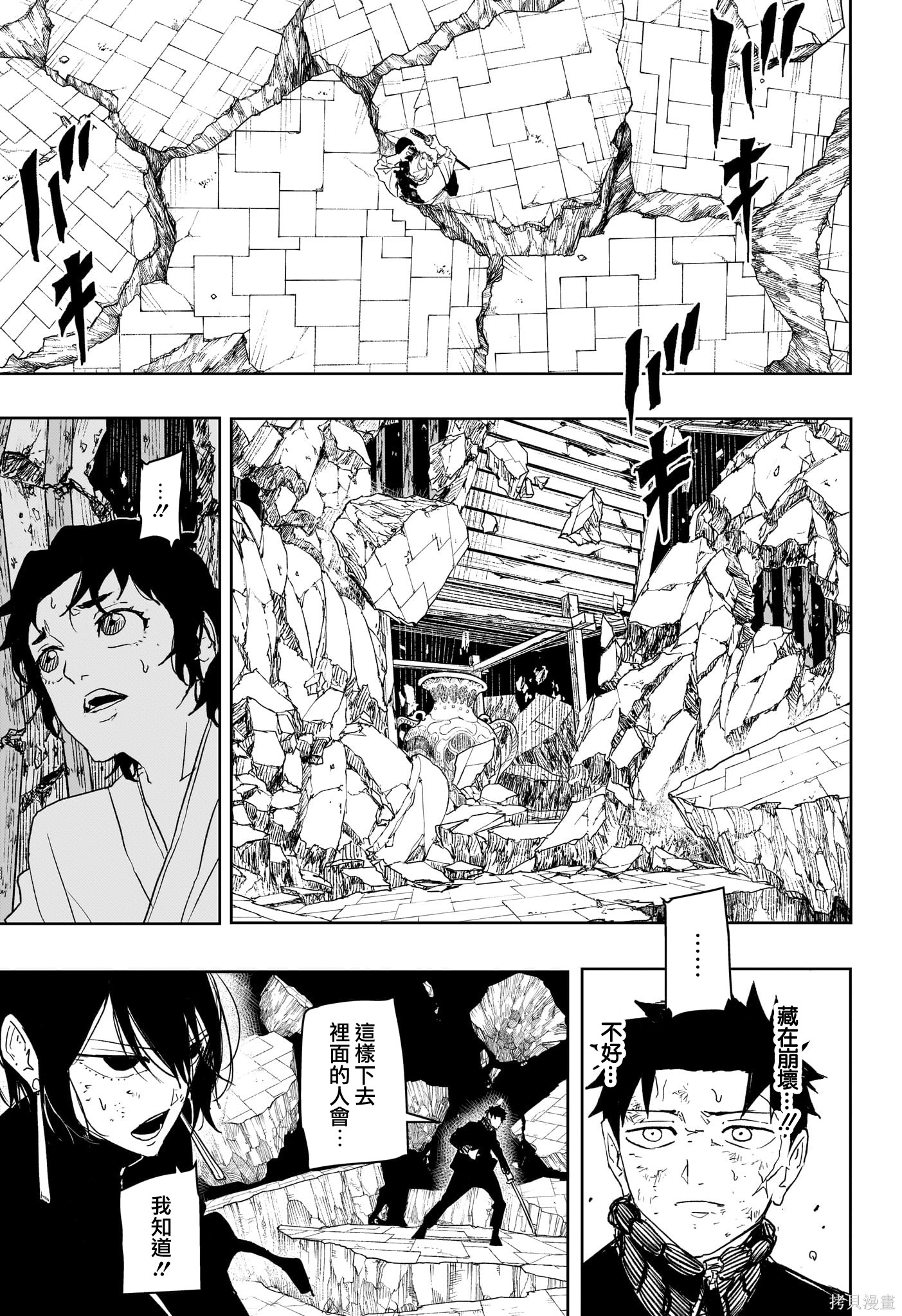 第42话 第5页