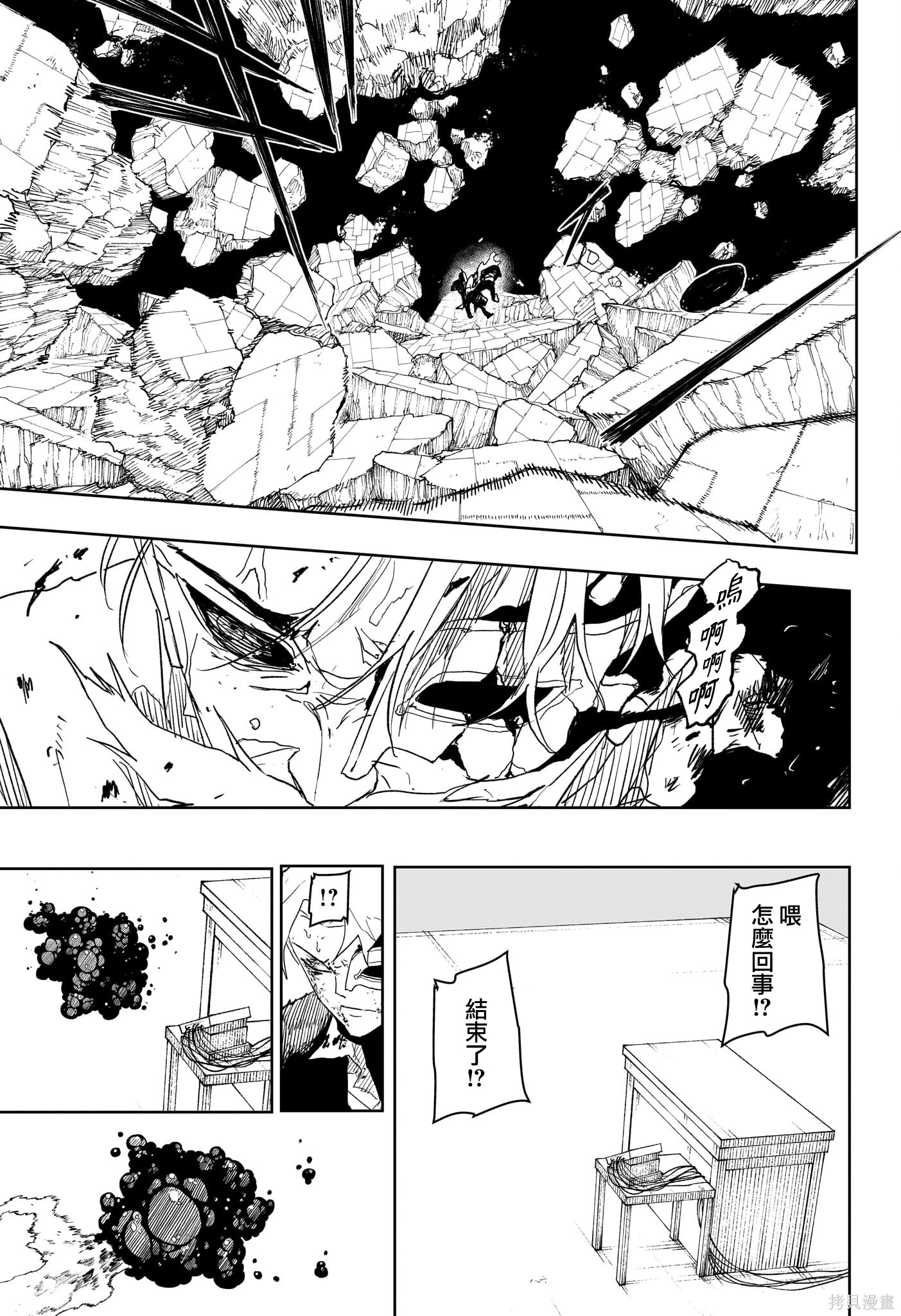 第42话 第7页