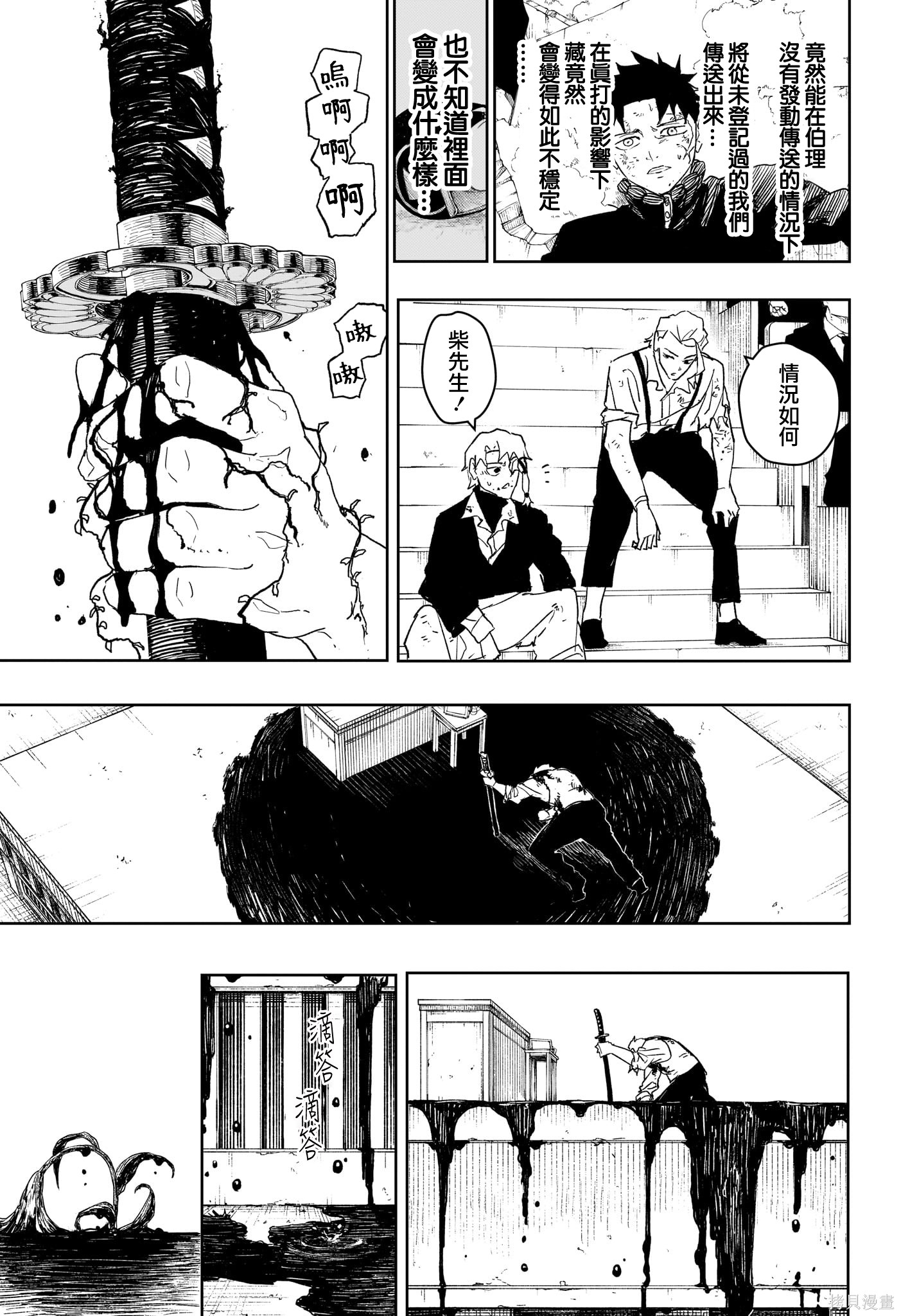 第42话 第10页