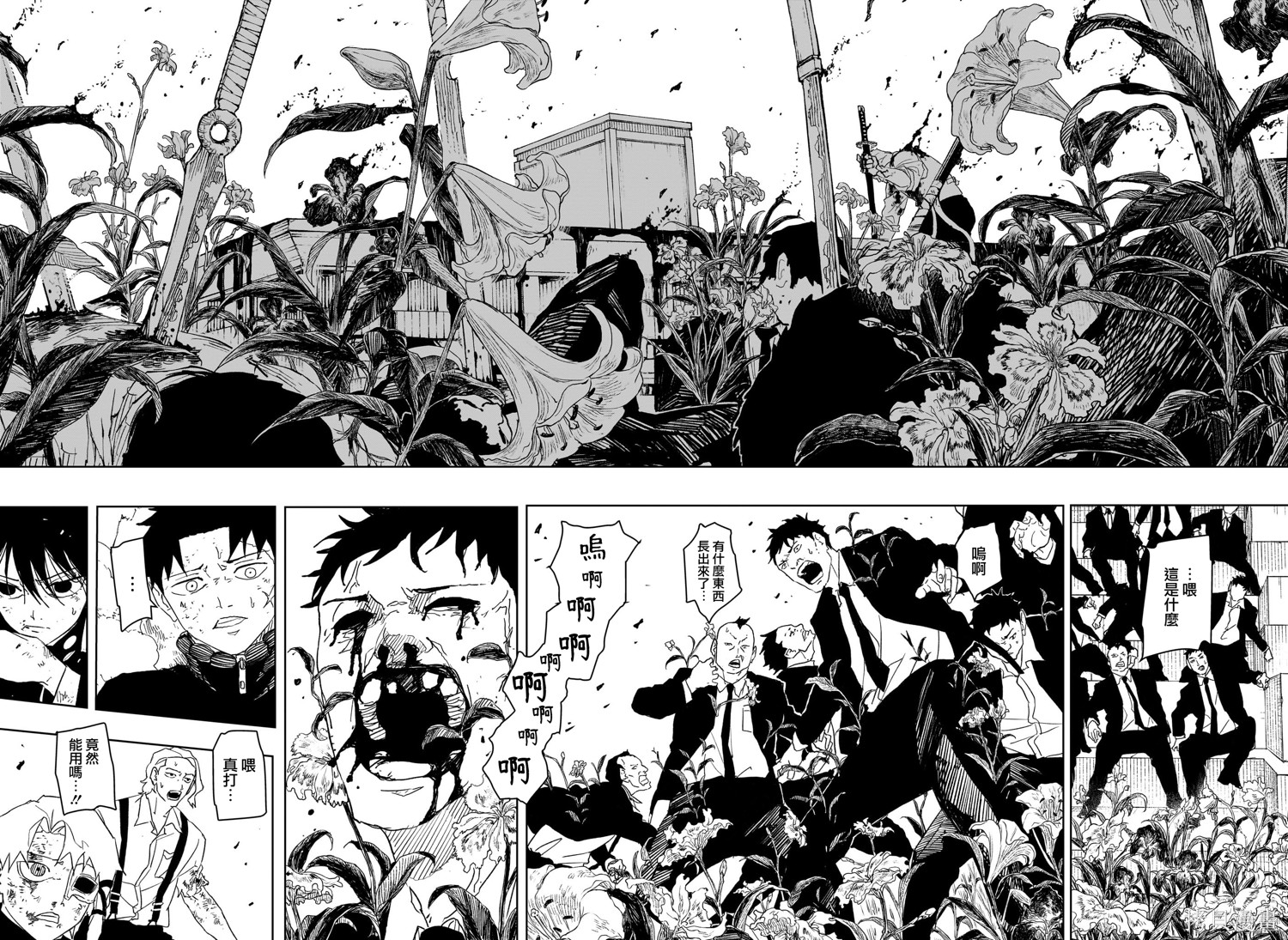 第42话 第11页