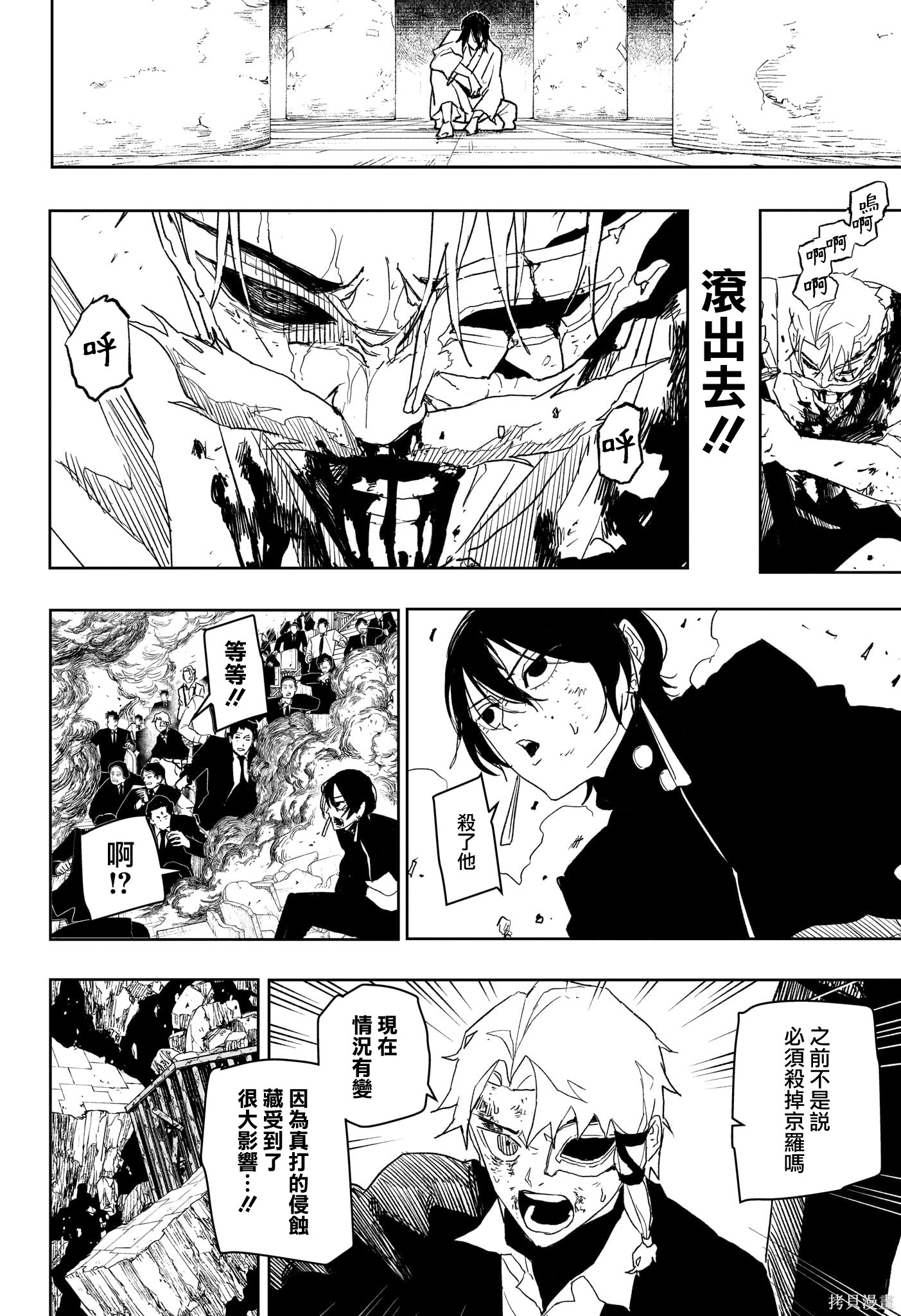 第42话 第12页