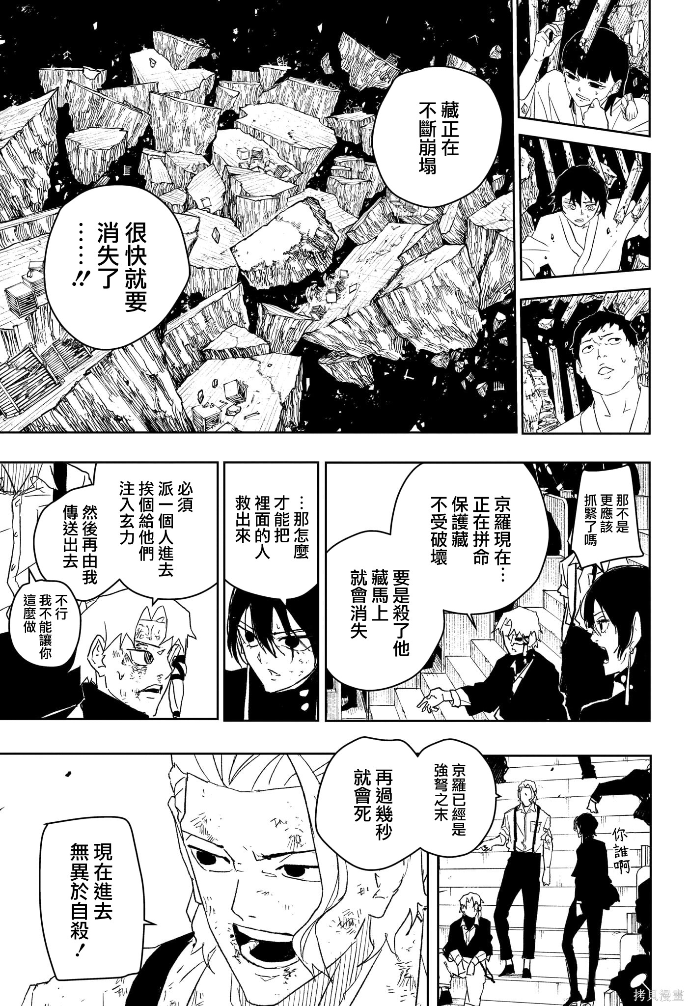 第42话 第13页