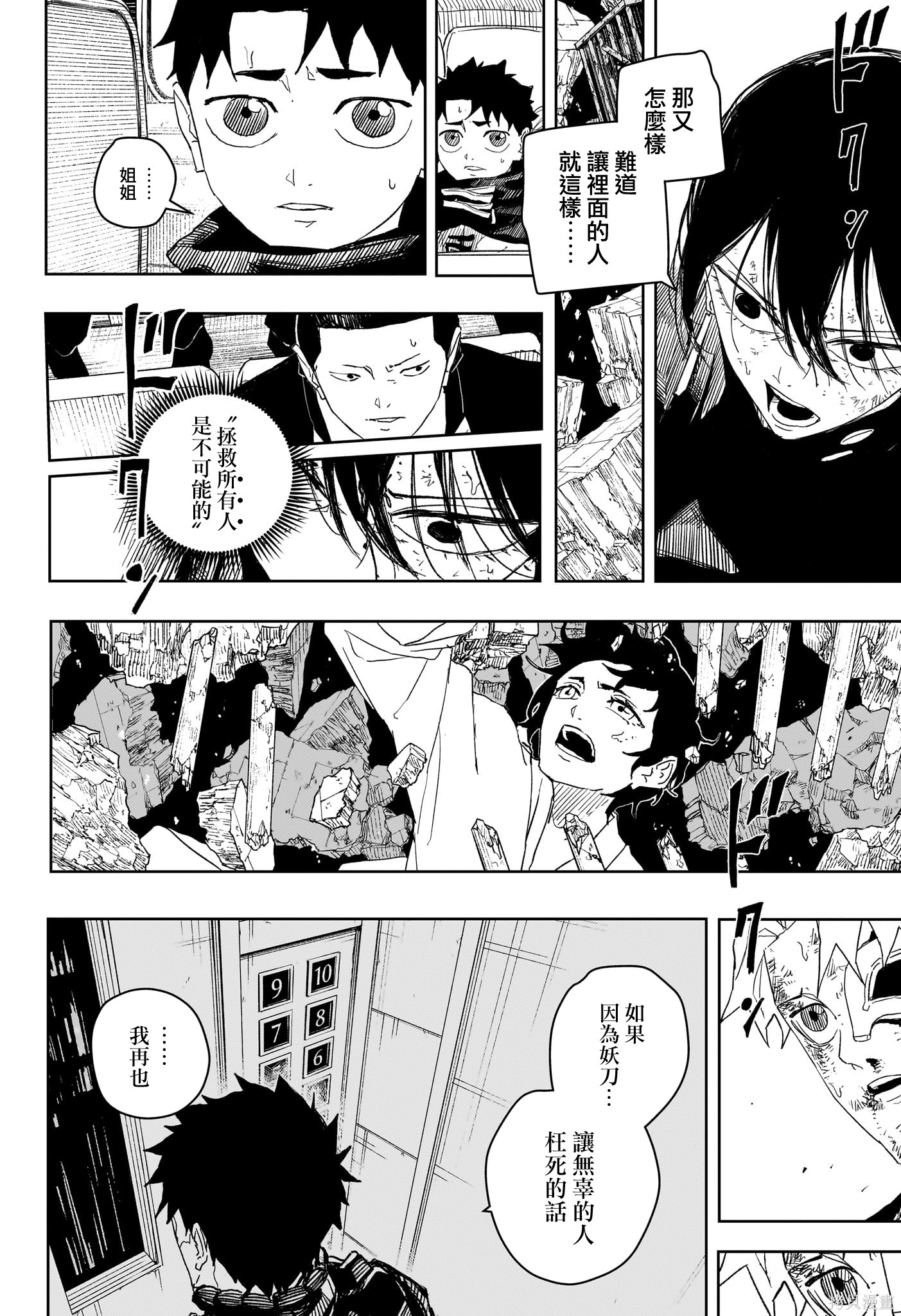 第42话 第14页