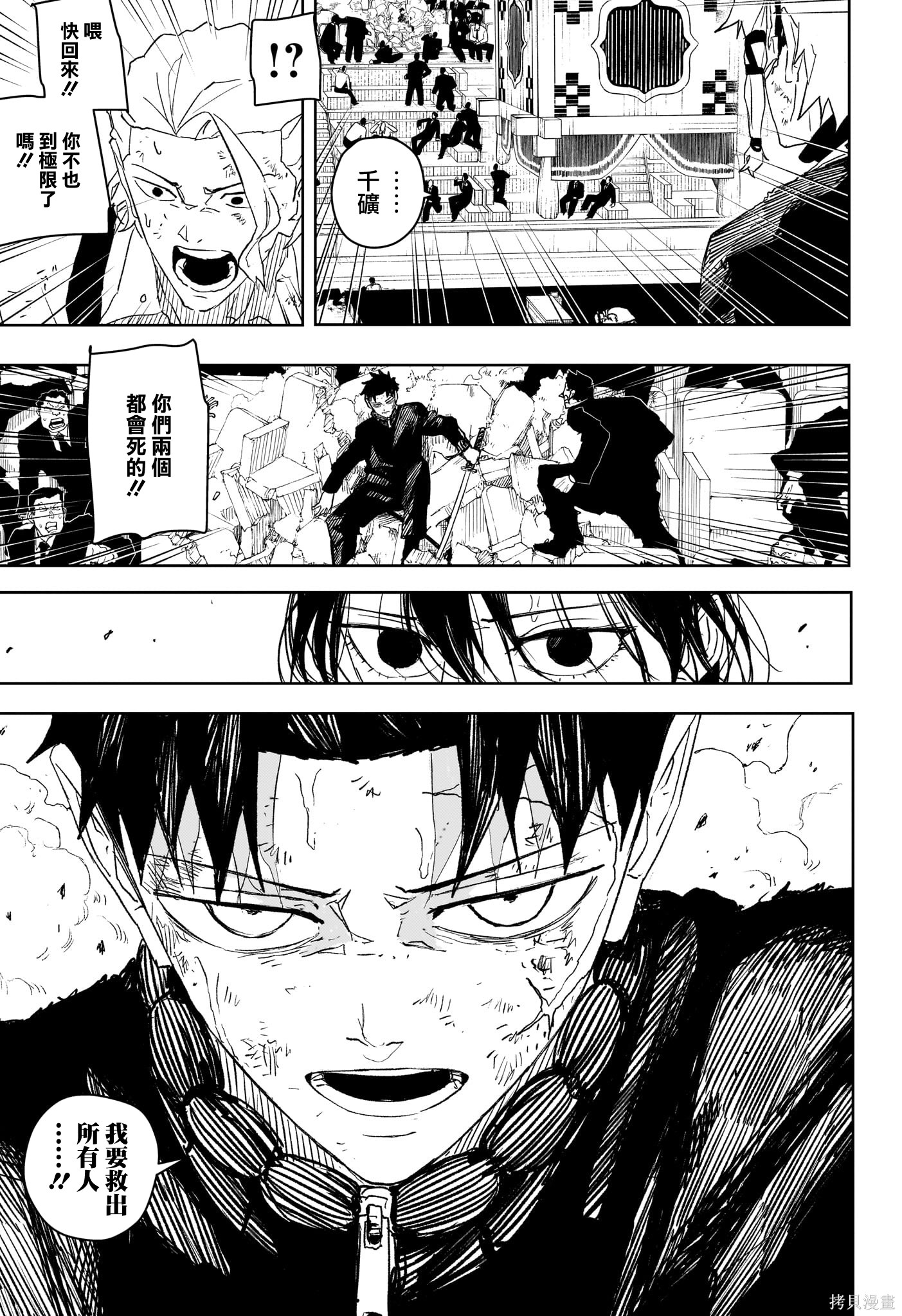 第42话 第15页