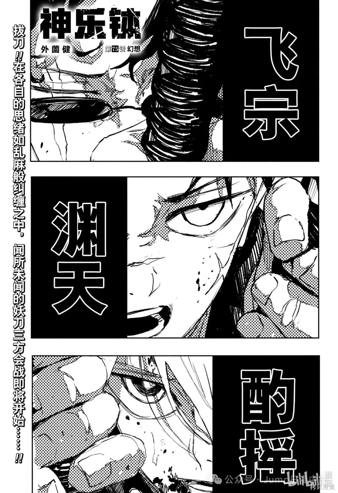 第75话 第1页