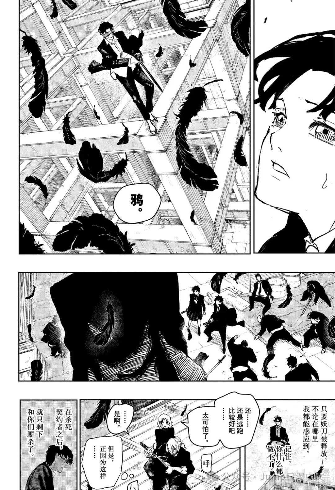 第75话 第2页