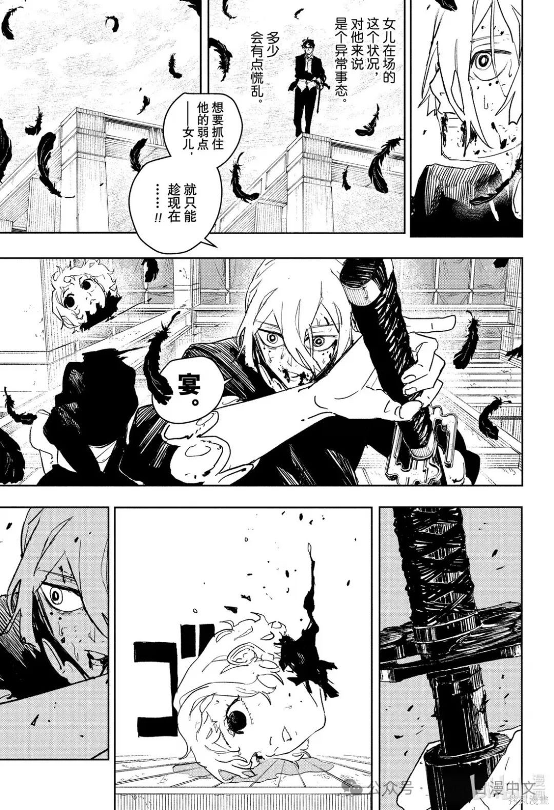 第75话 第3页