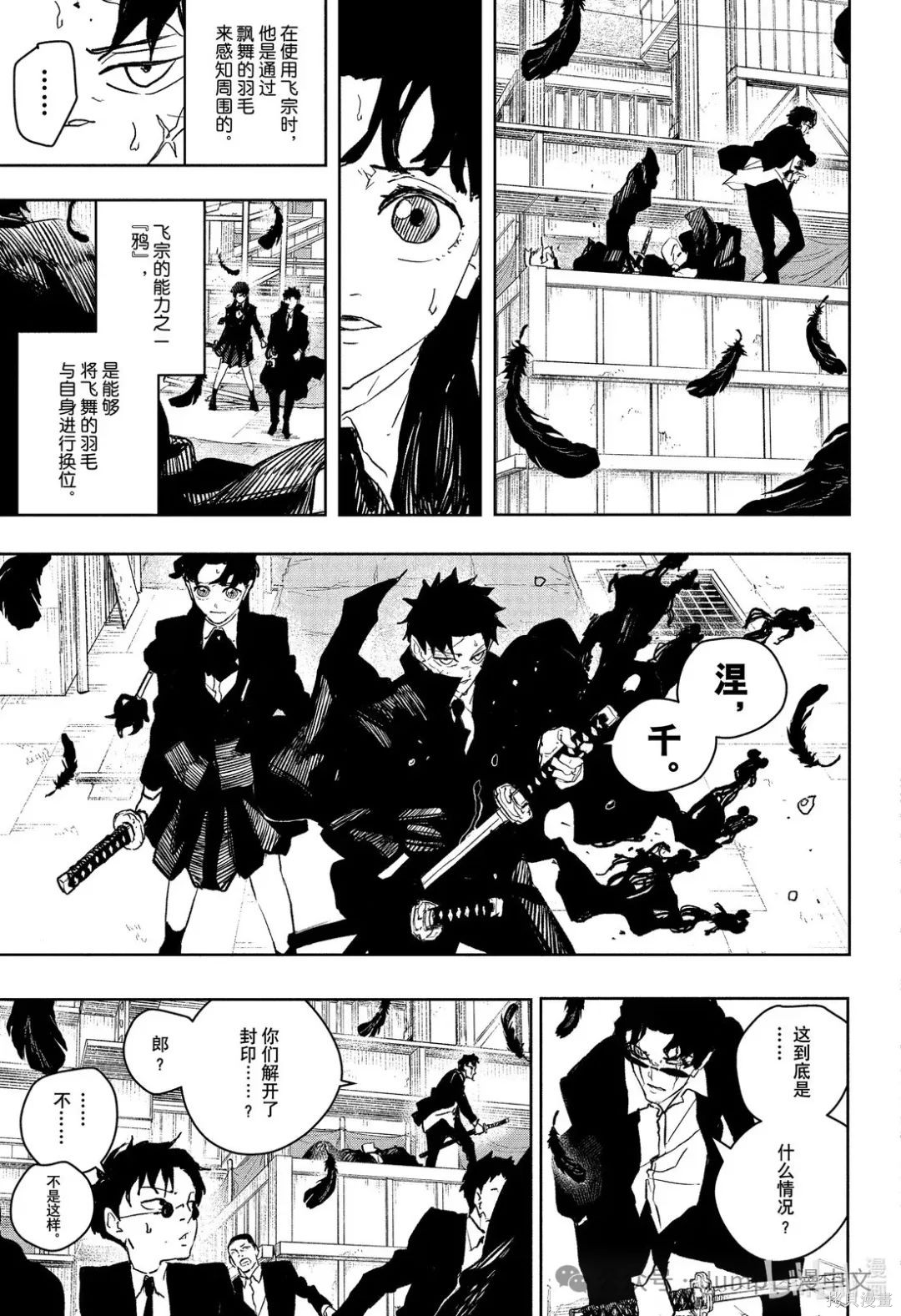 第75话 第5页