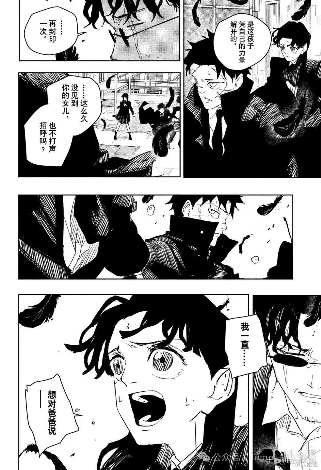 第75话 第6页