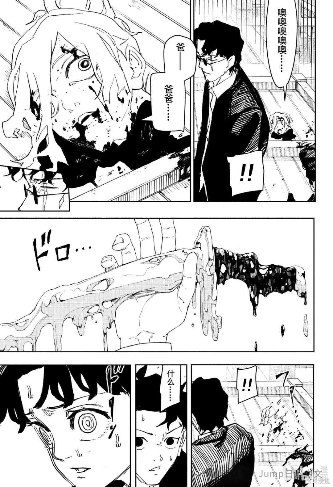 第75话 第7页
