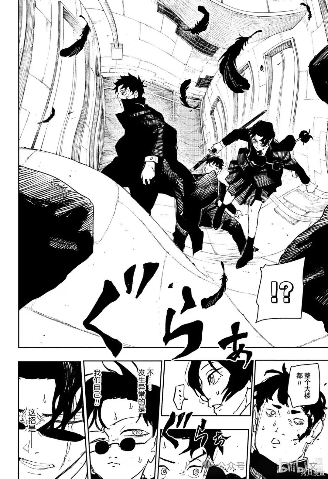第75话 第8页