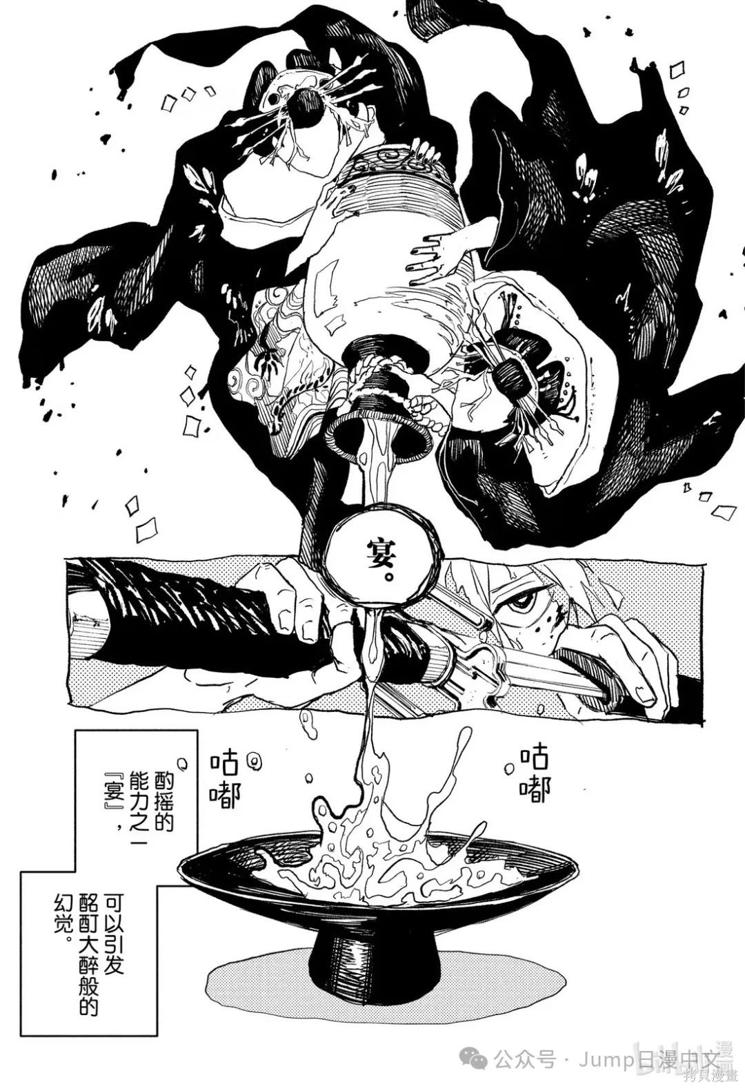 第75话 第9页