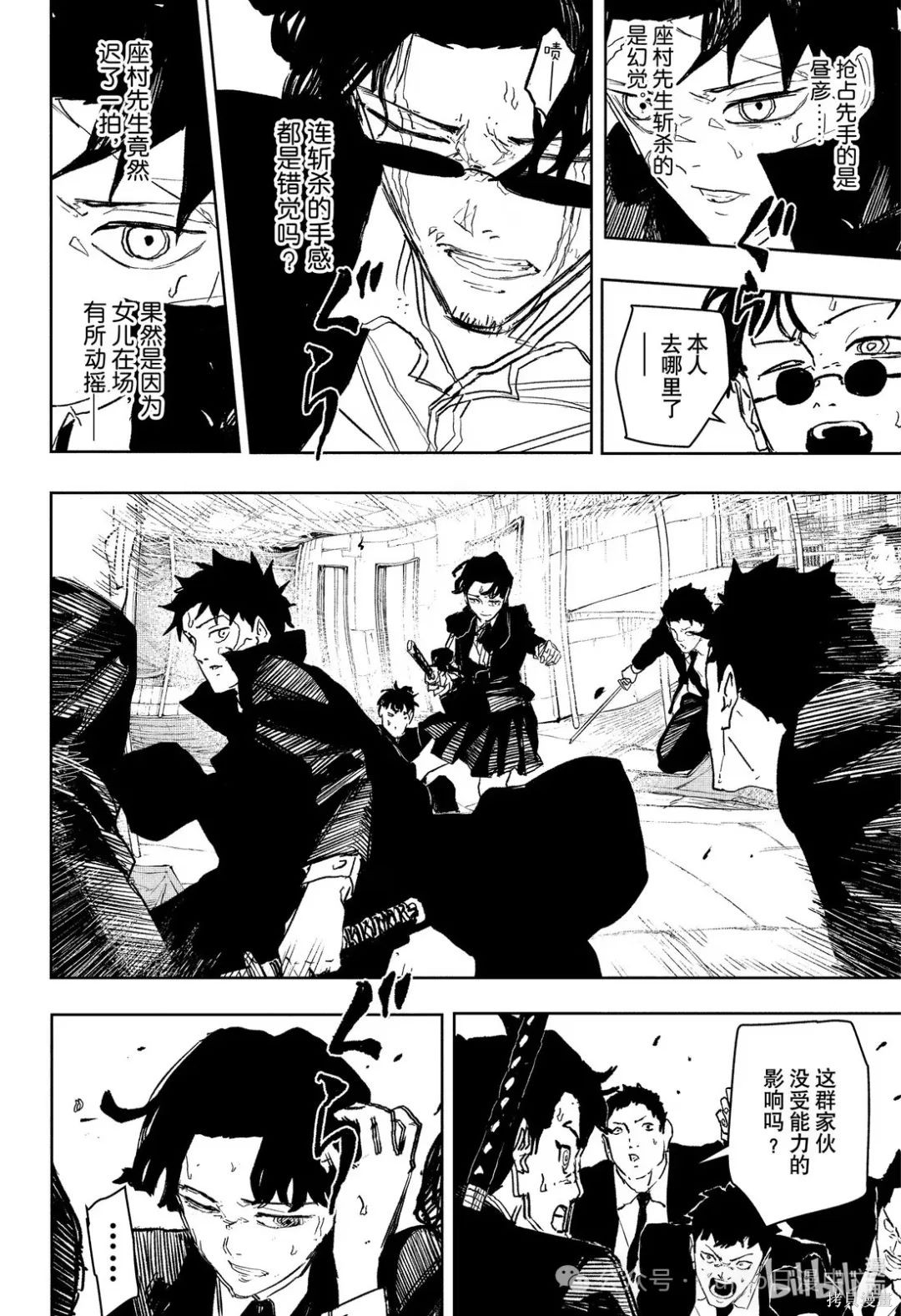 第75话 第10页