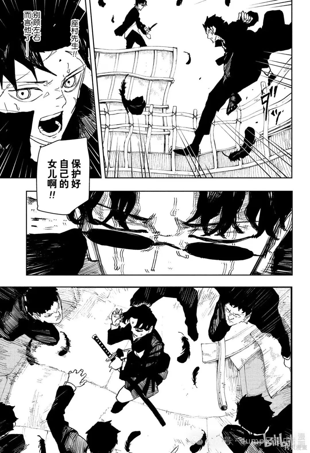 第75话 第11页