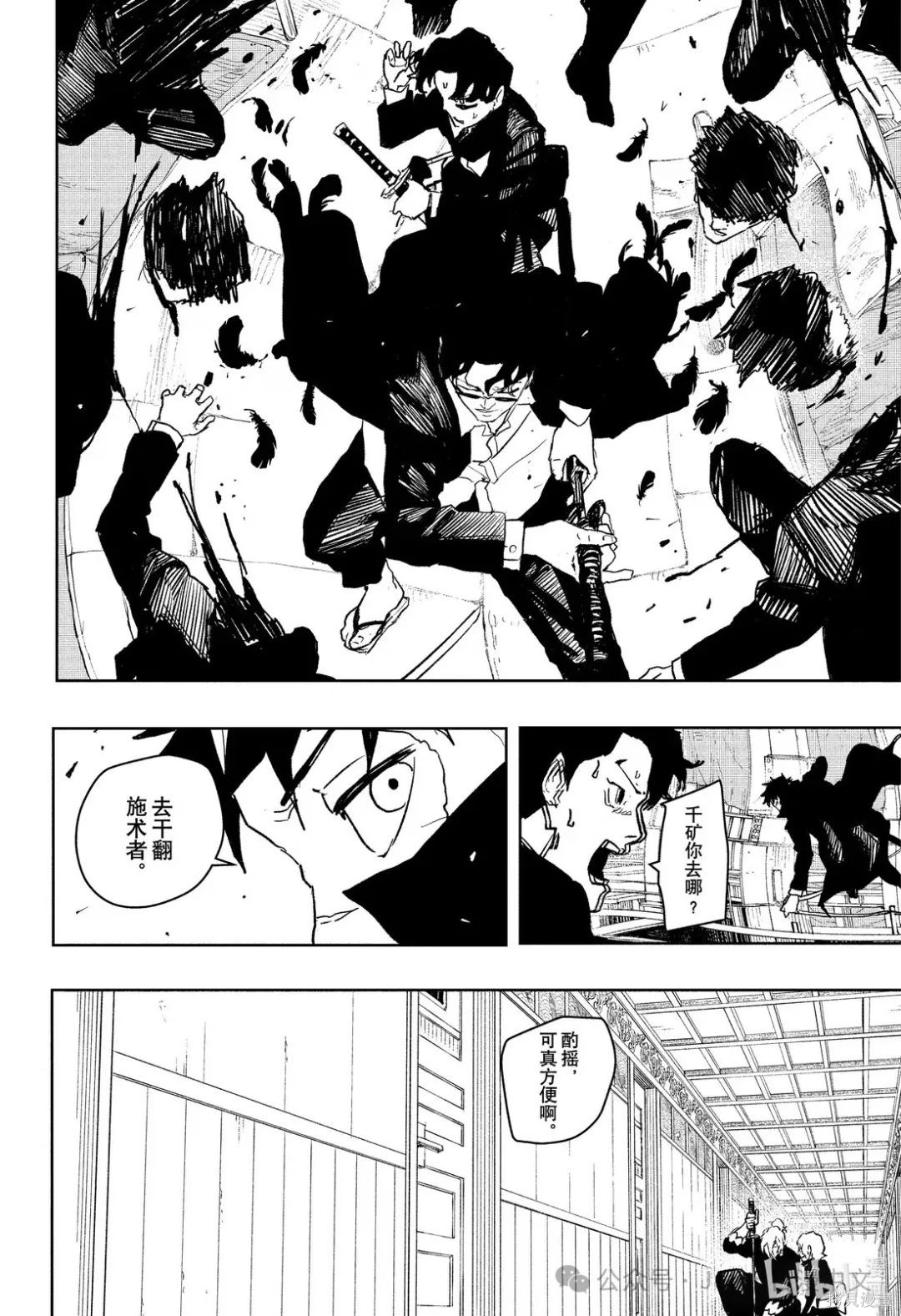 第75话 第12页