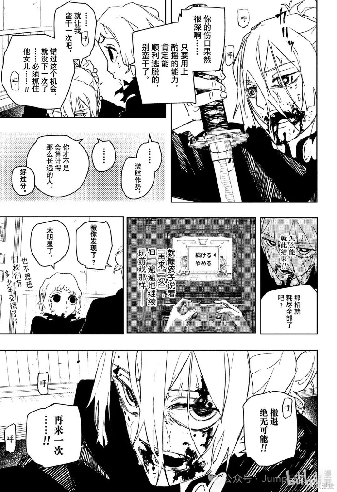 第75话 第13页