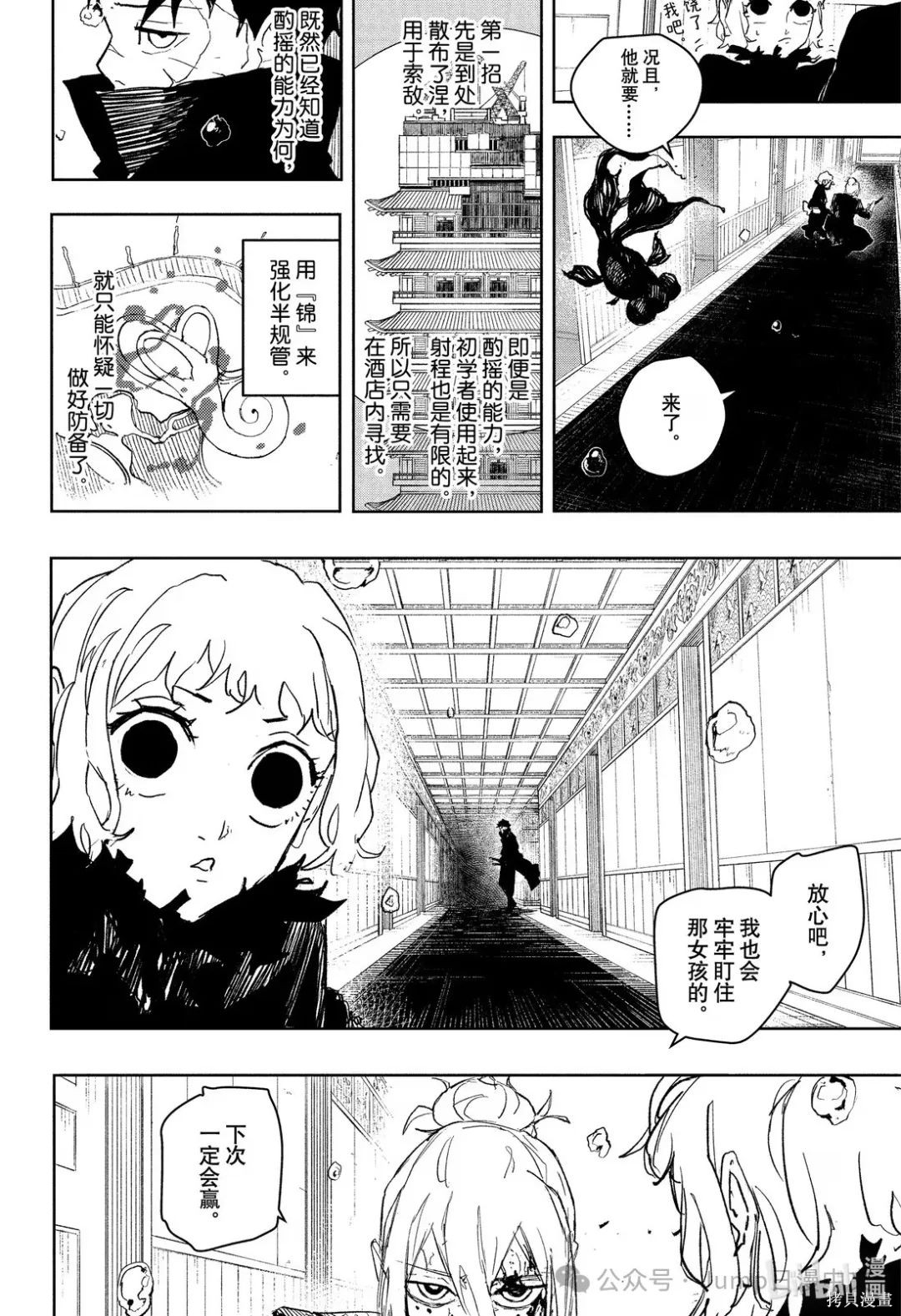 第75话 第14页