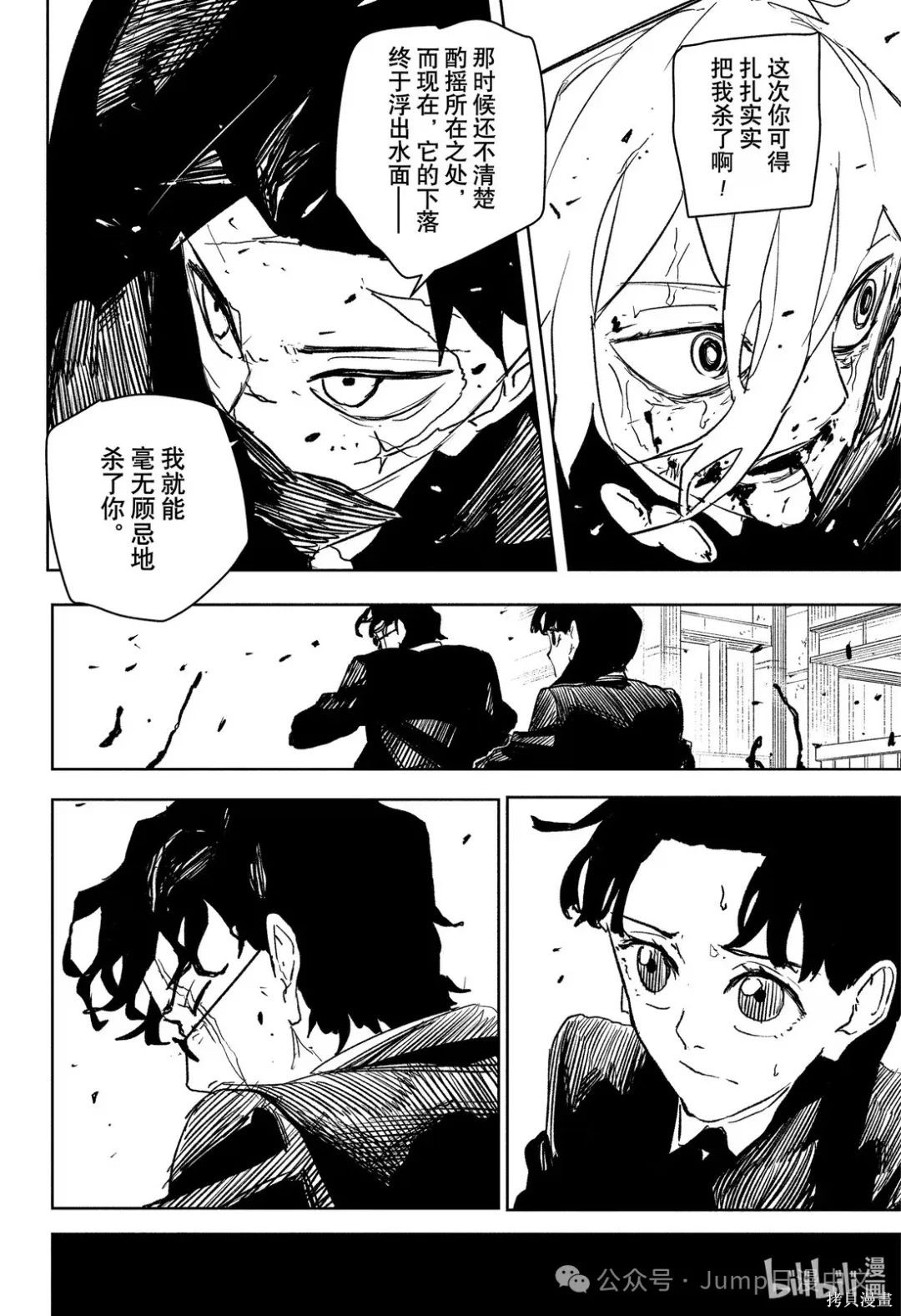 第75话 第16页