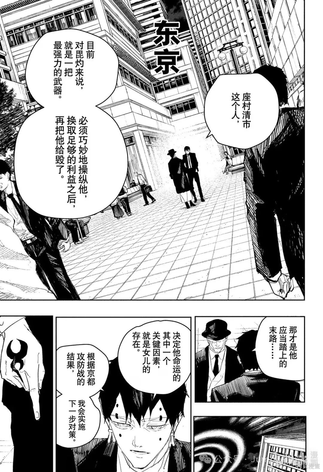 第75话 第17页