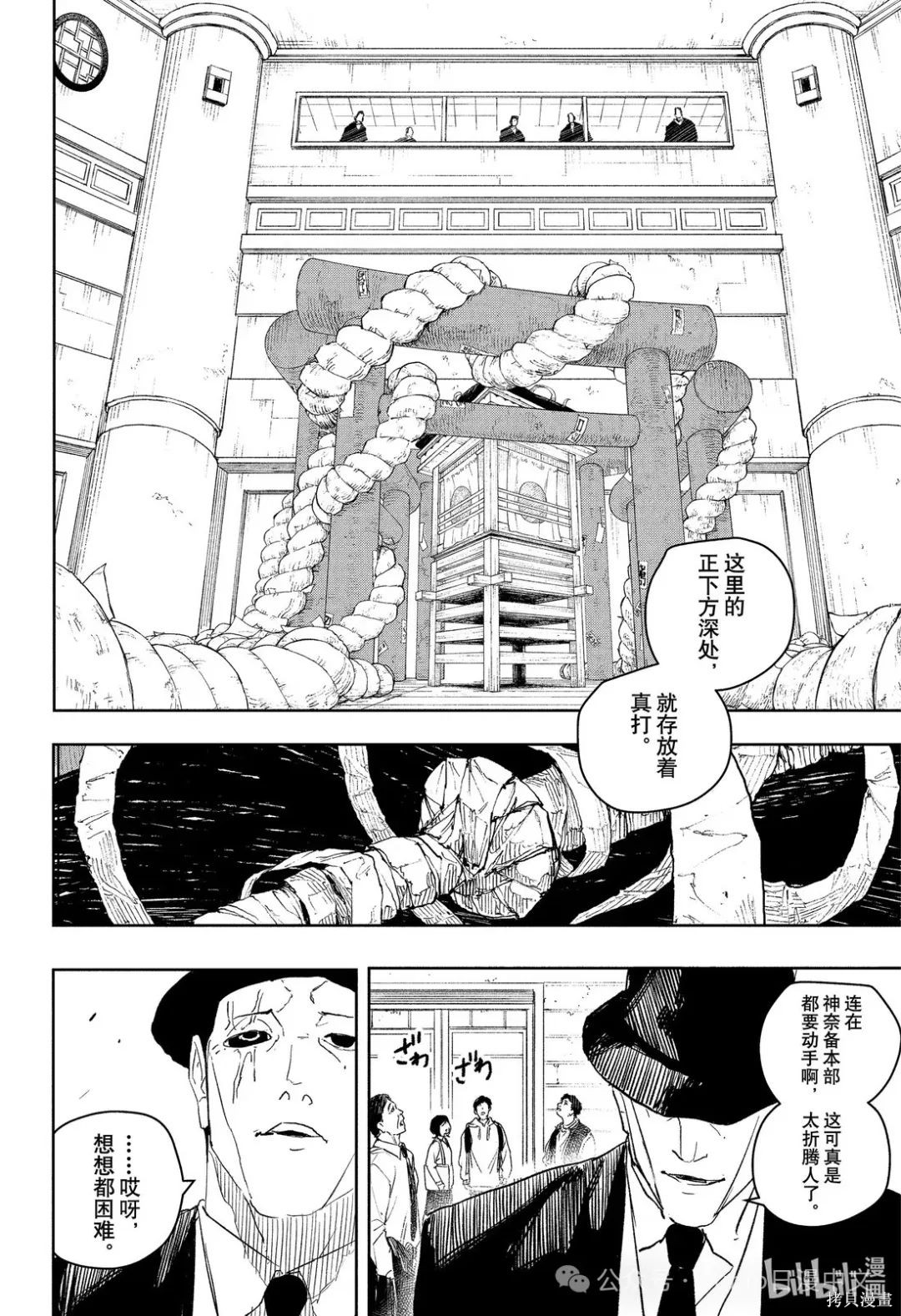 第75话 第18页