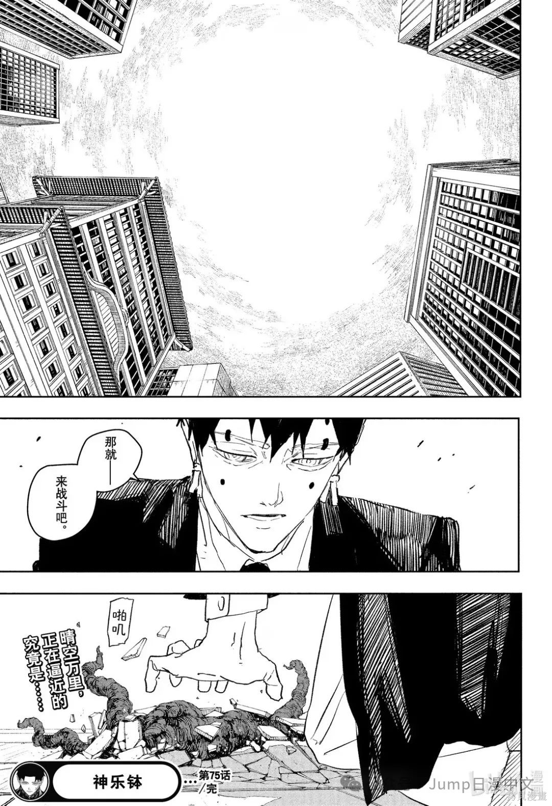 第75话 第19页