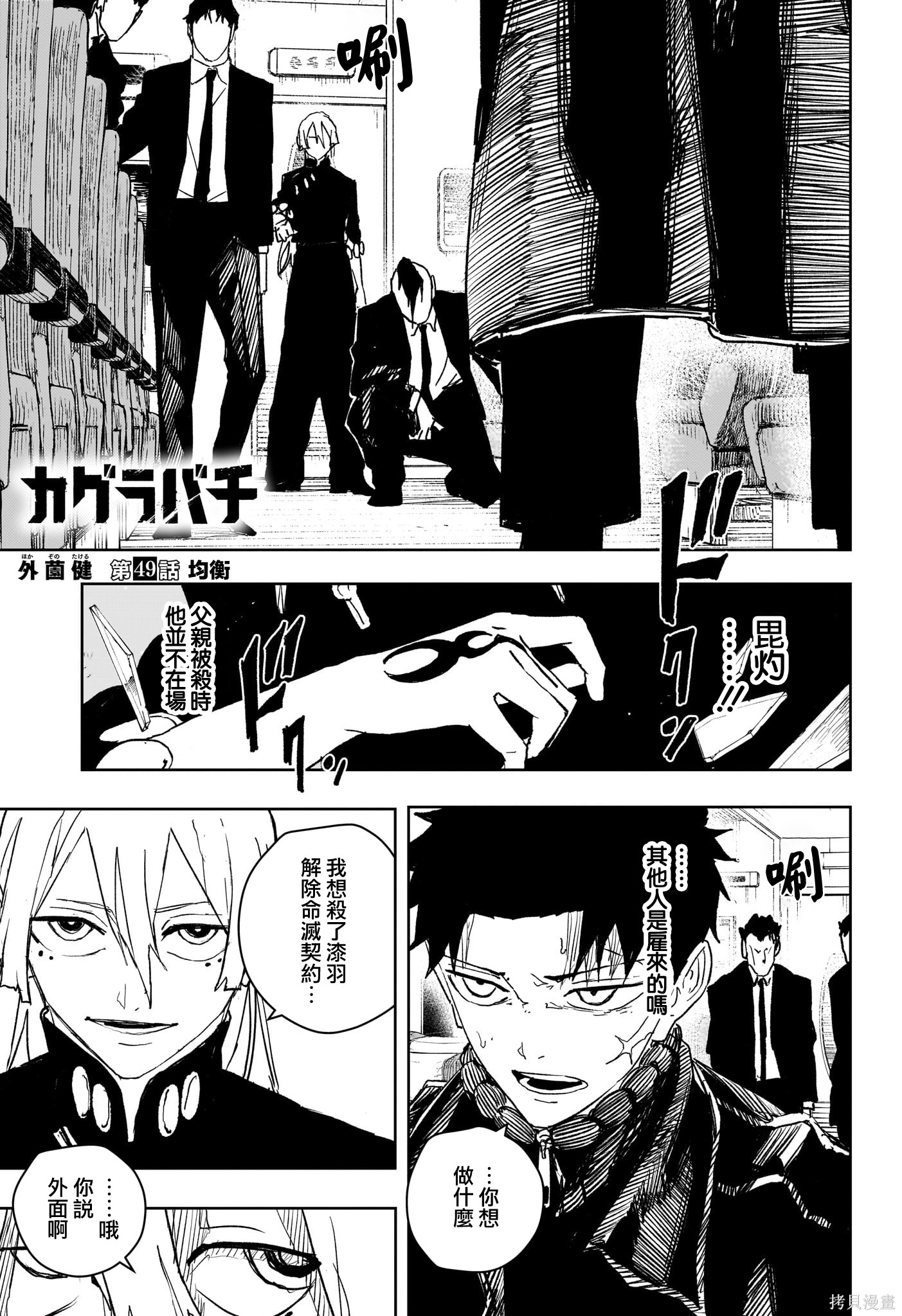 第49话 第1页