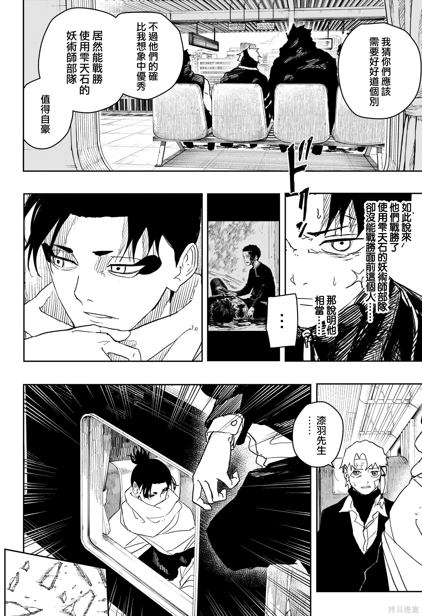 第49话 第2页
