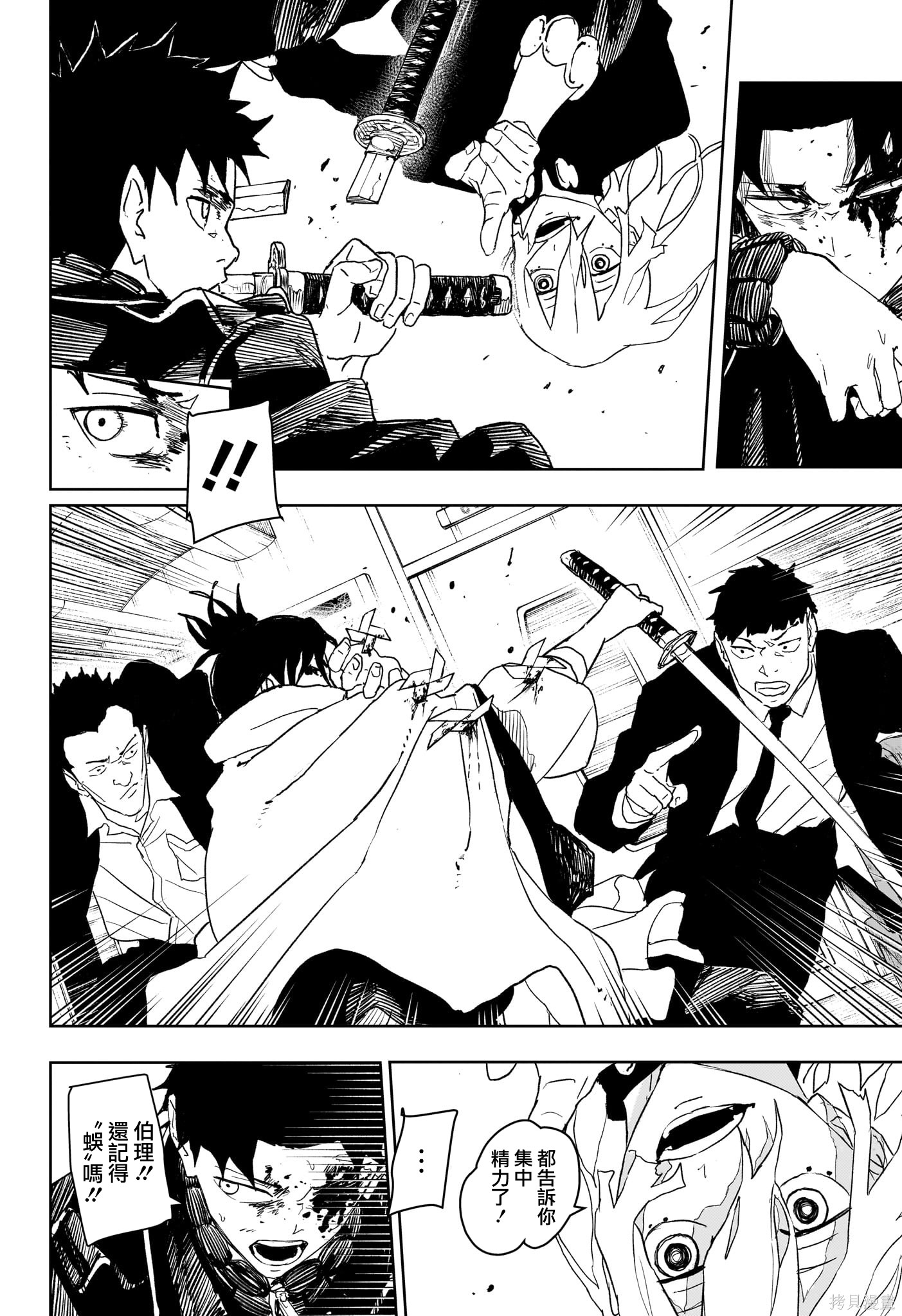 第49话 第8页