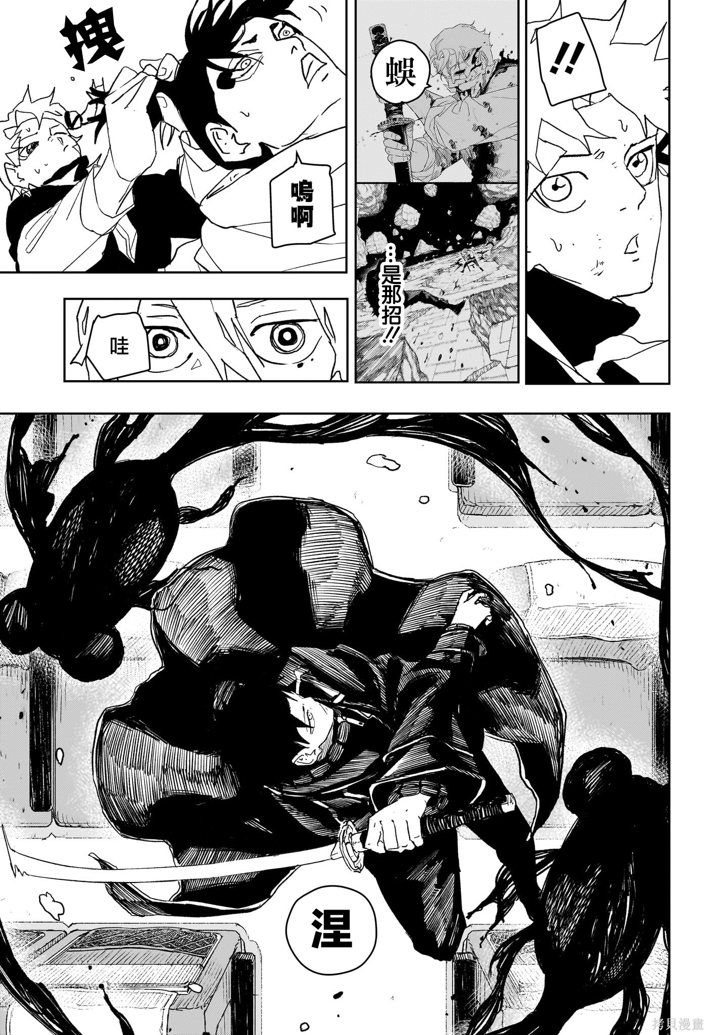 第49话 第9页