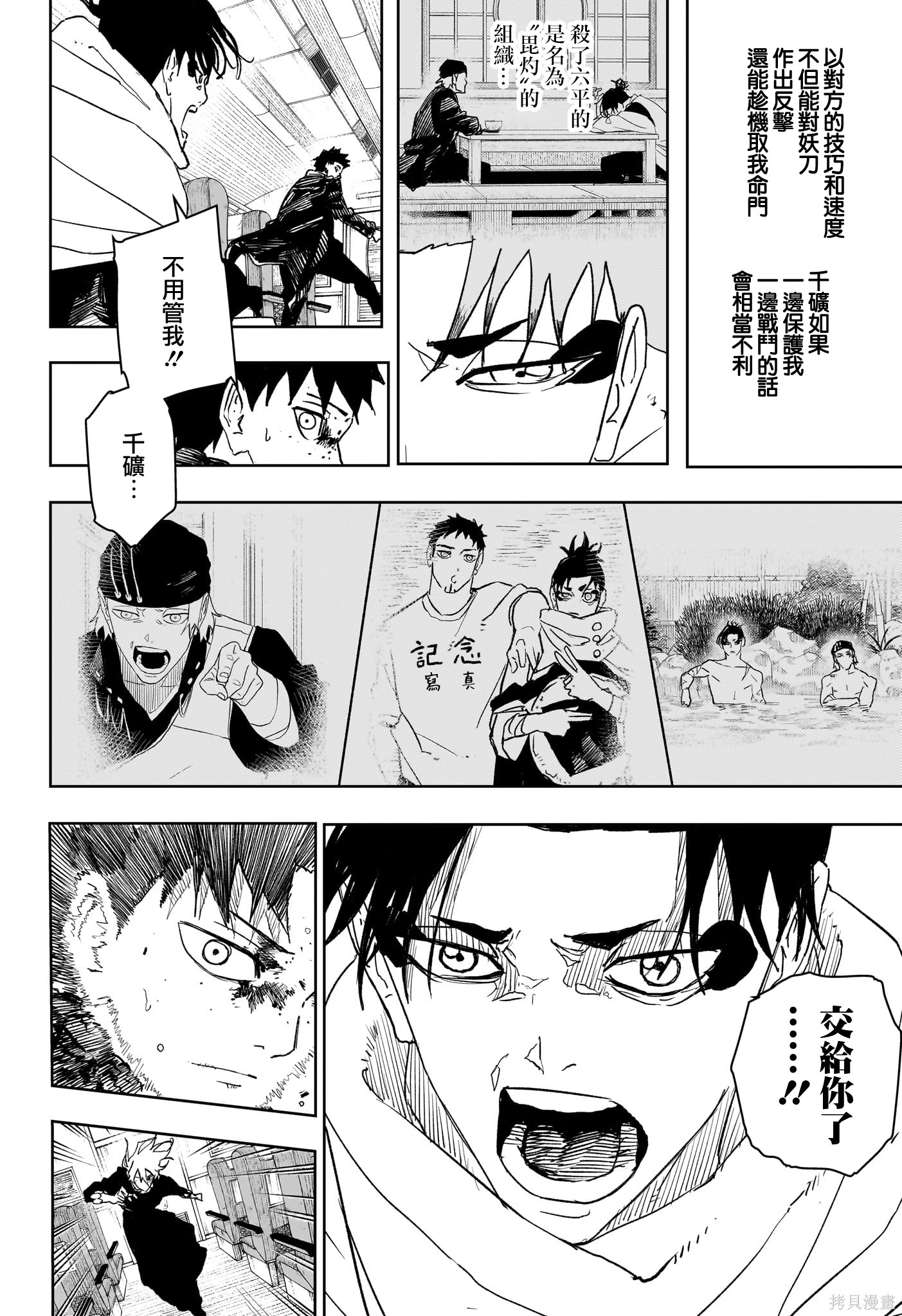 第49话 第11页