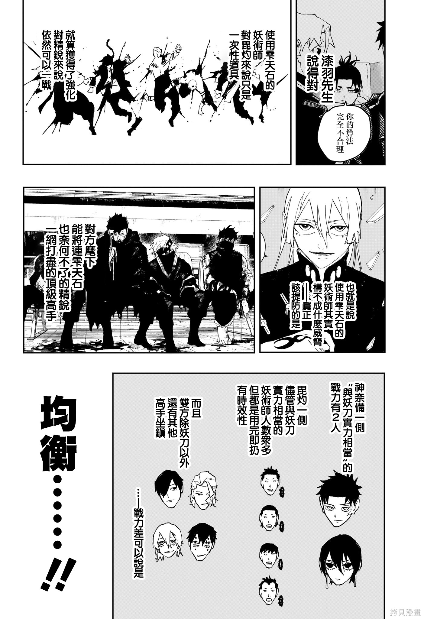 第49话 第13页
