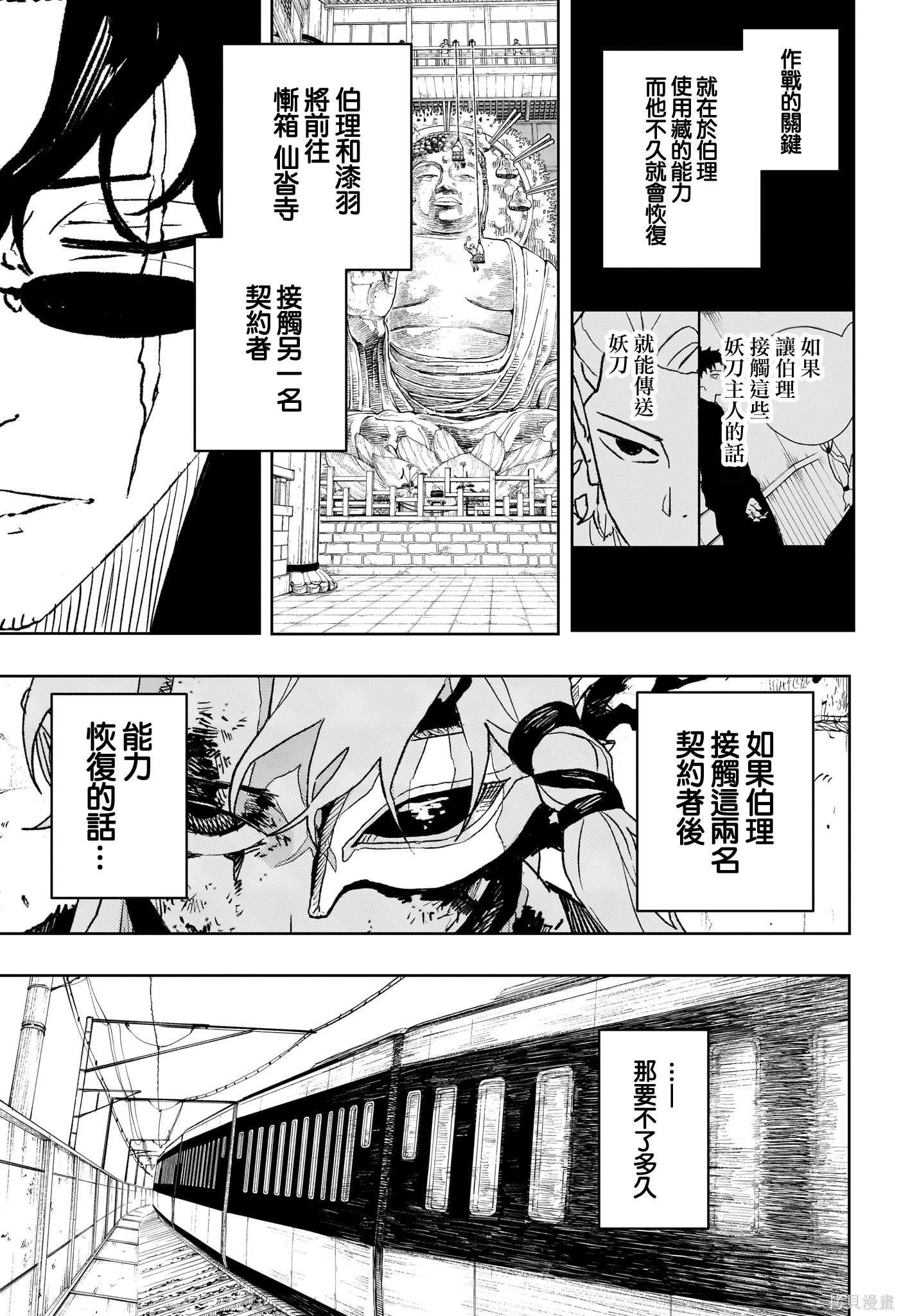第49话 第14页